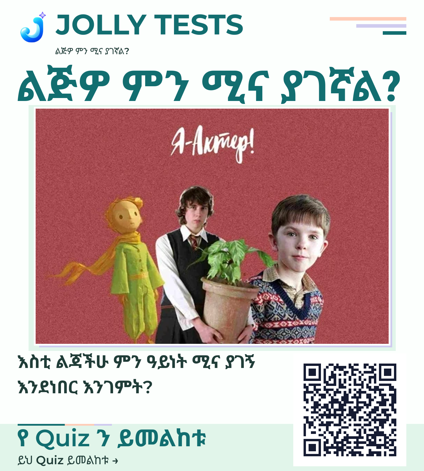 የቪዲዮ ፖስታ