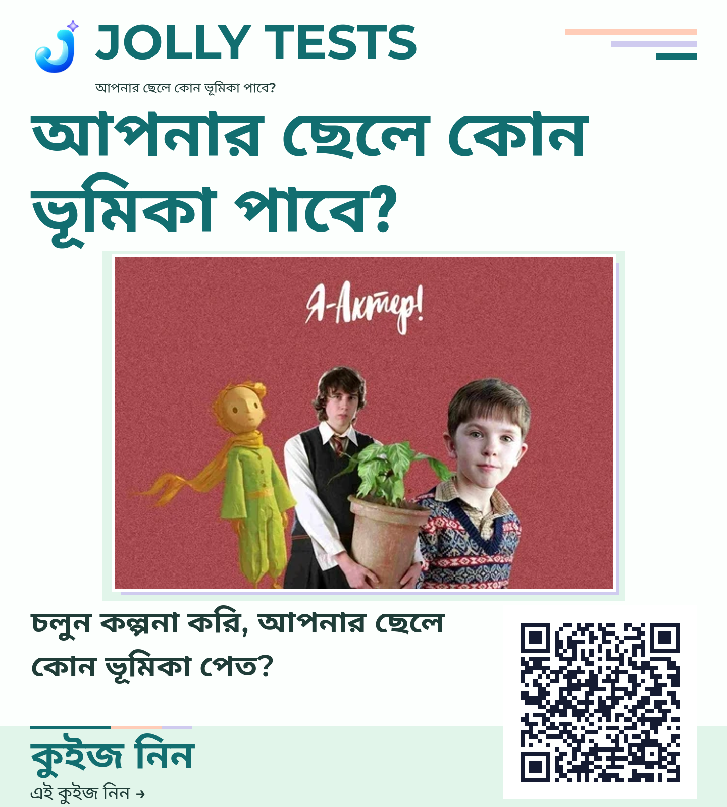 কিউইজ পোস্টার
