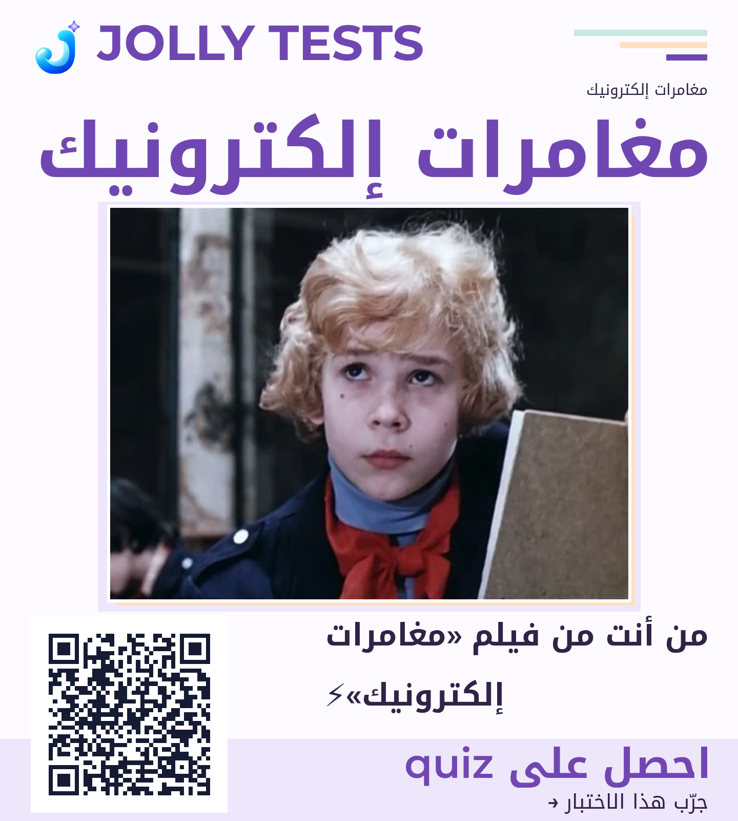 ملف الكويش