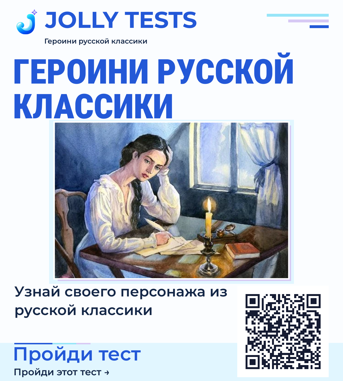 Постер теста