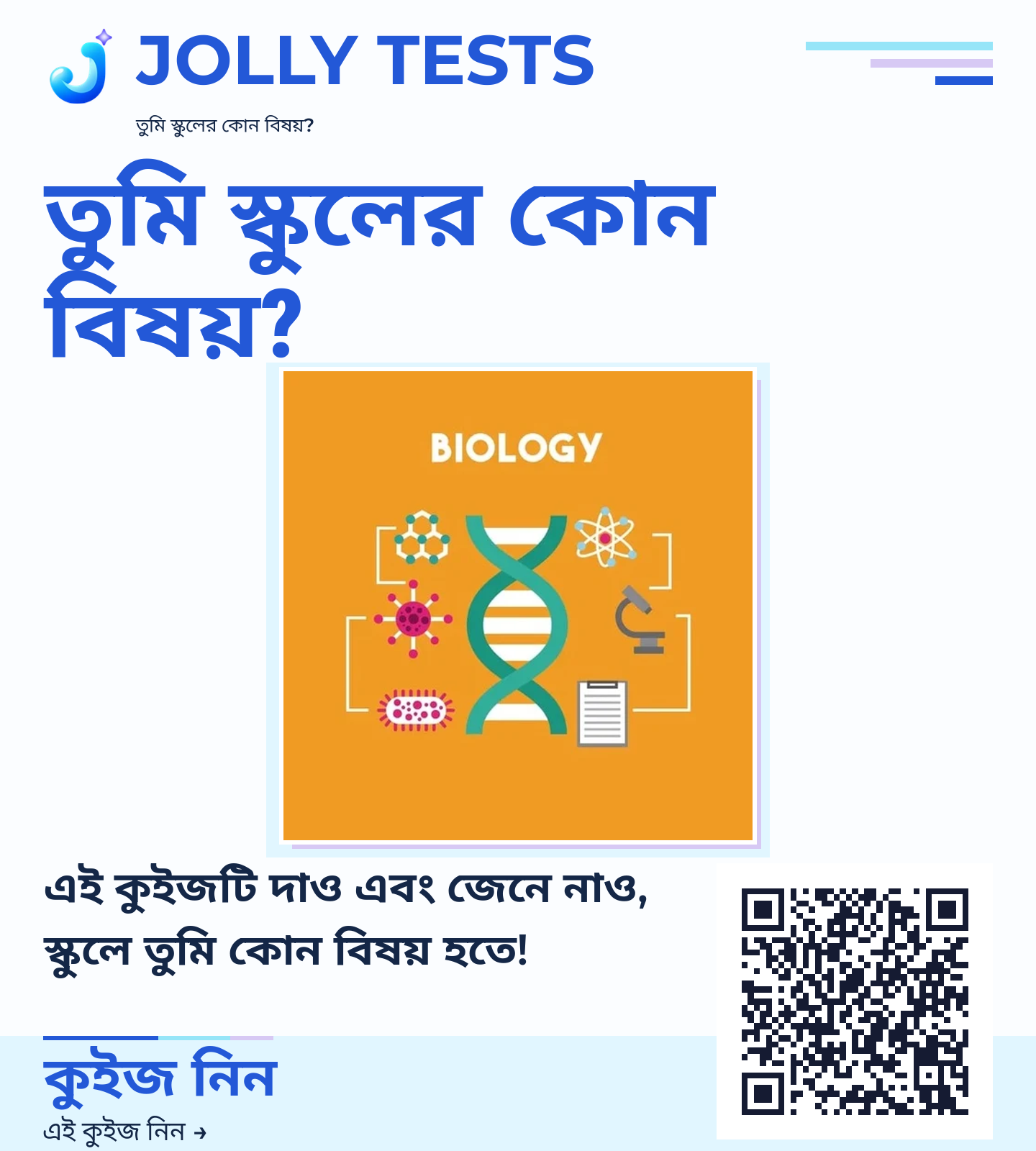 কিউইজ পোস্টার