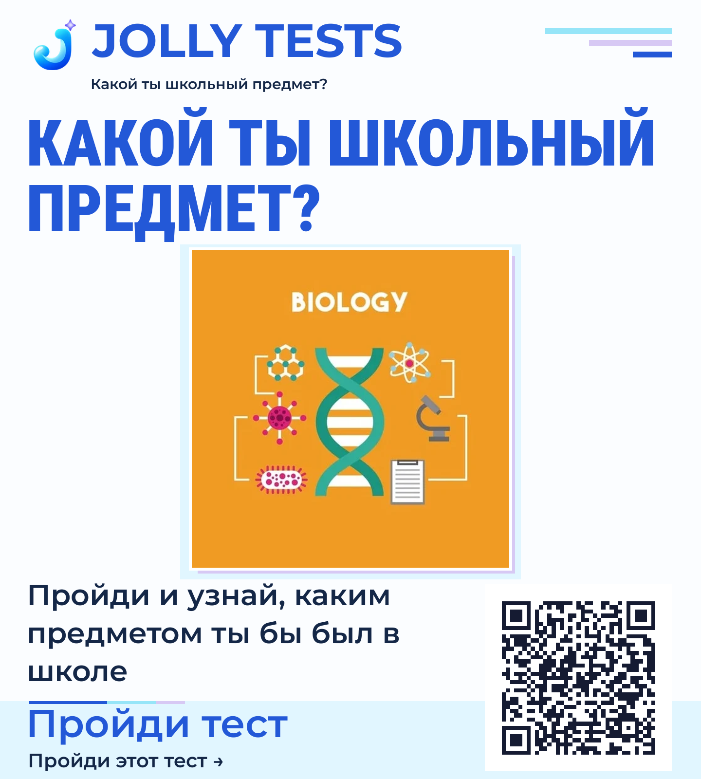 Постер теста