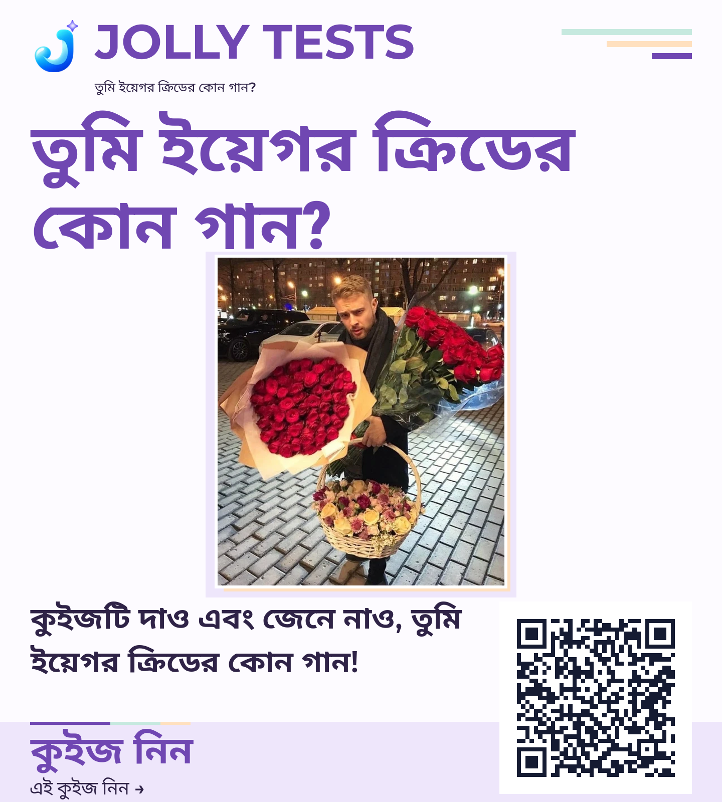 কিউইজ পোস্টার