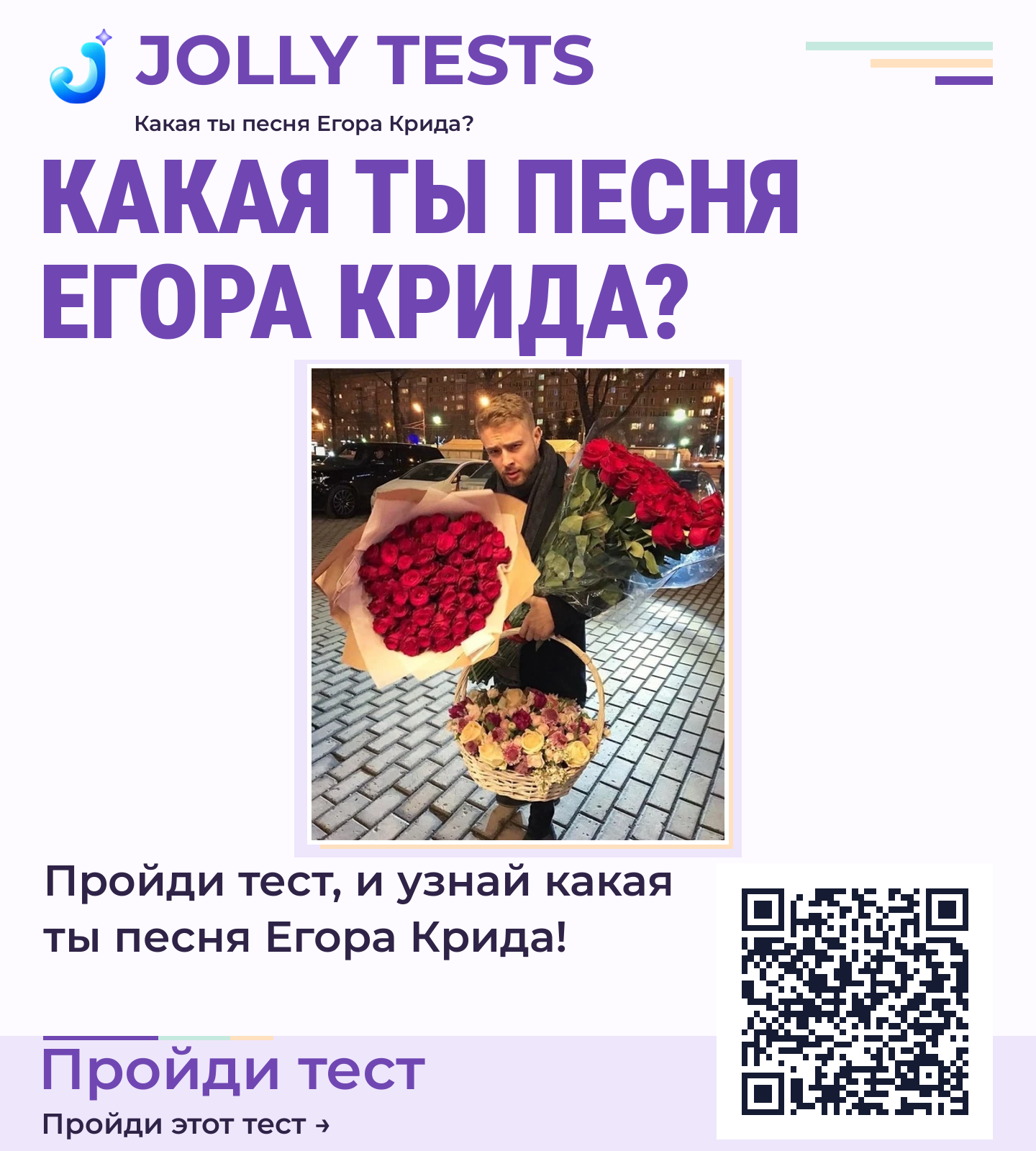 Постер теста
