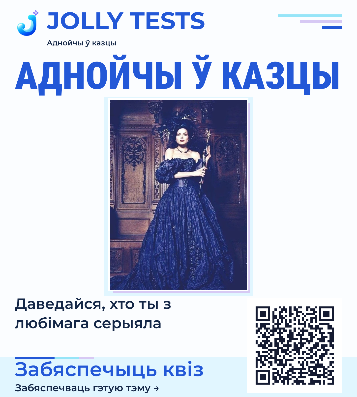 Квіз пластыка