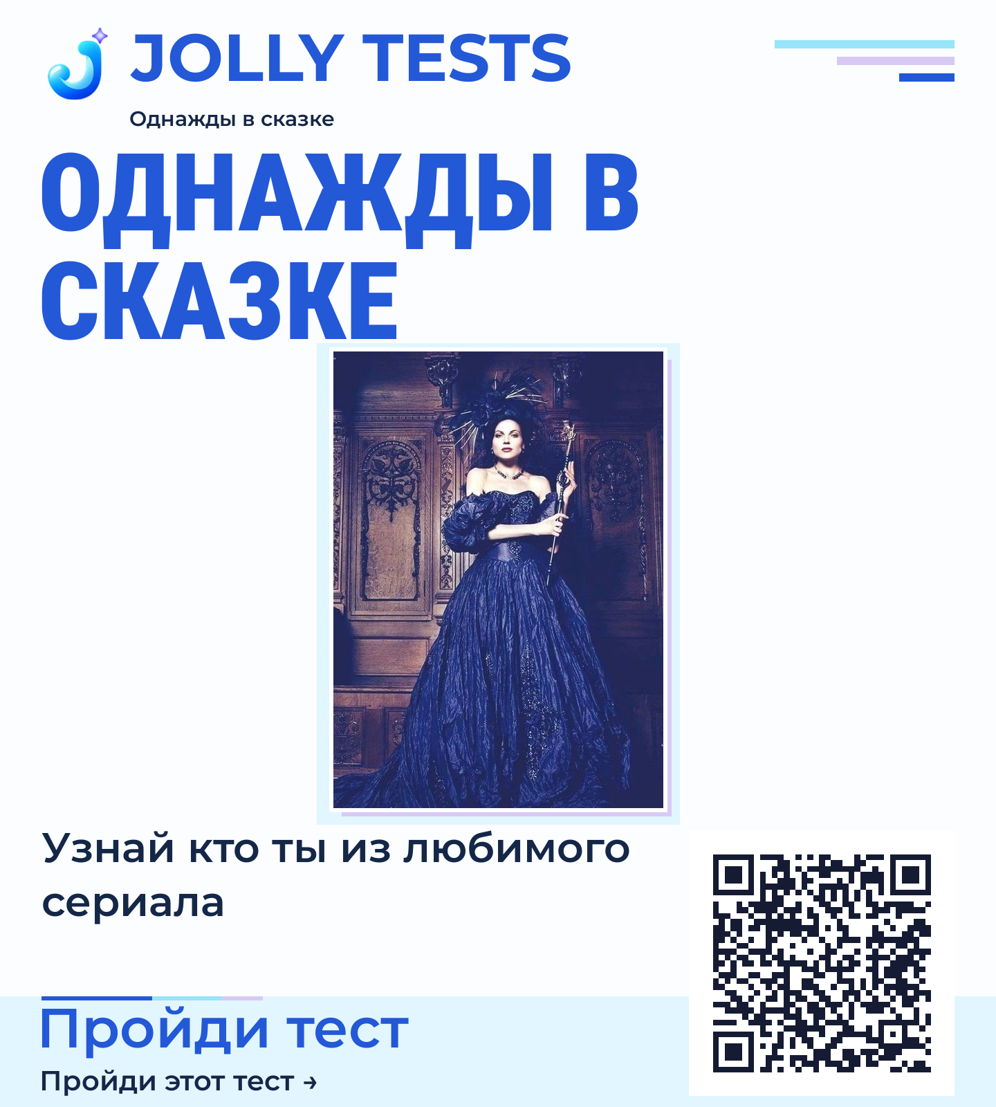 Постер теста