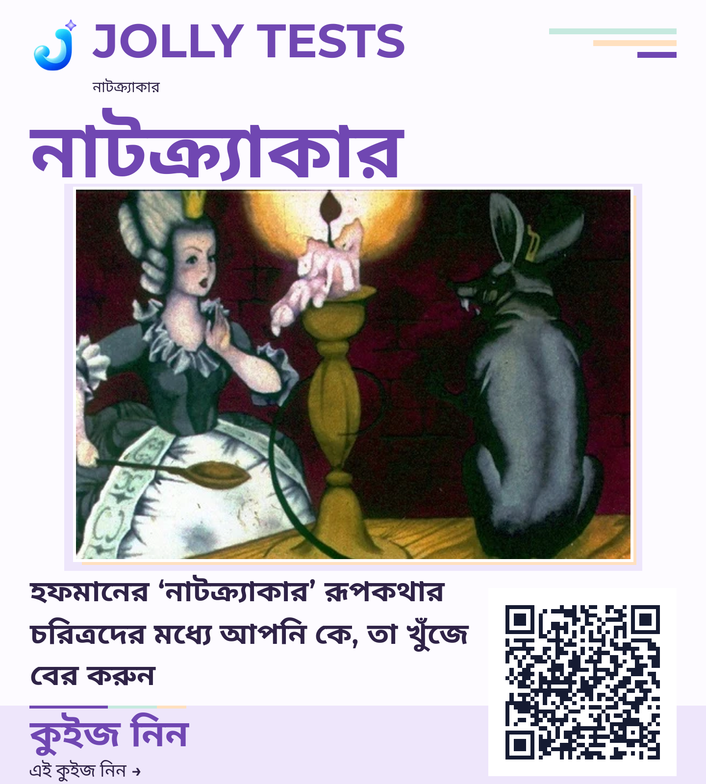 কিউইজ পোস্টার