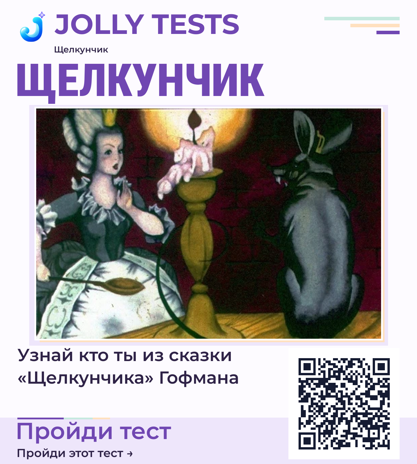 Постер теста