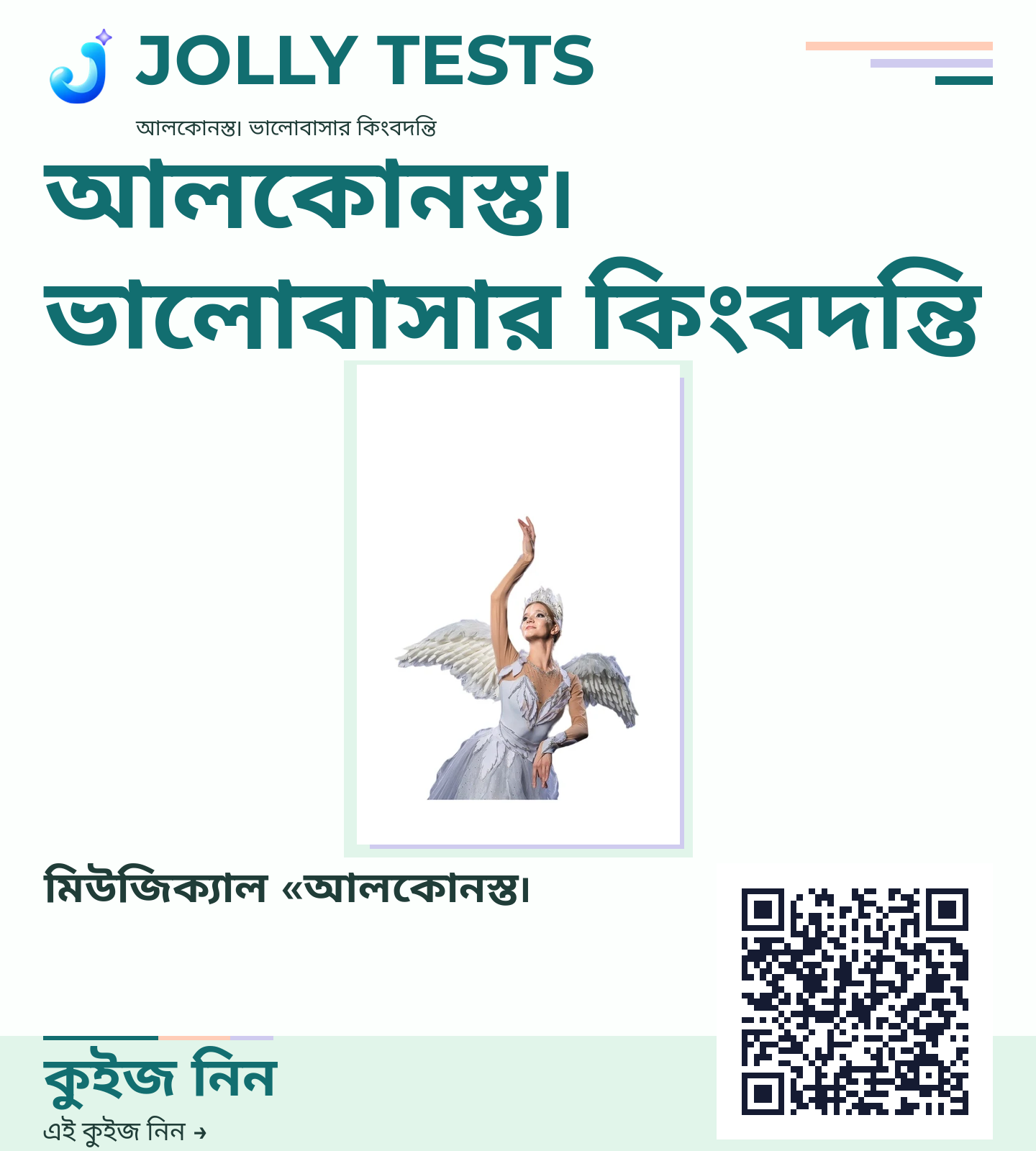 কিউইজ পোস্টার