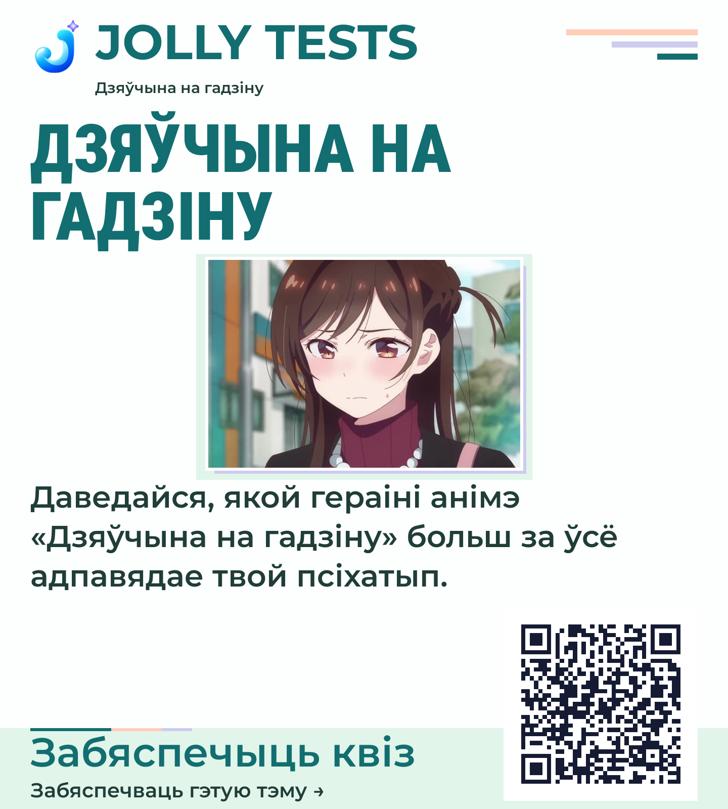 Квіз пластыка