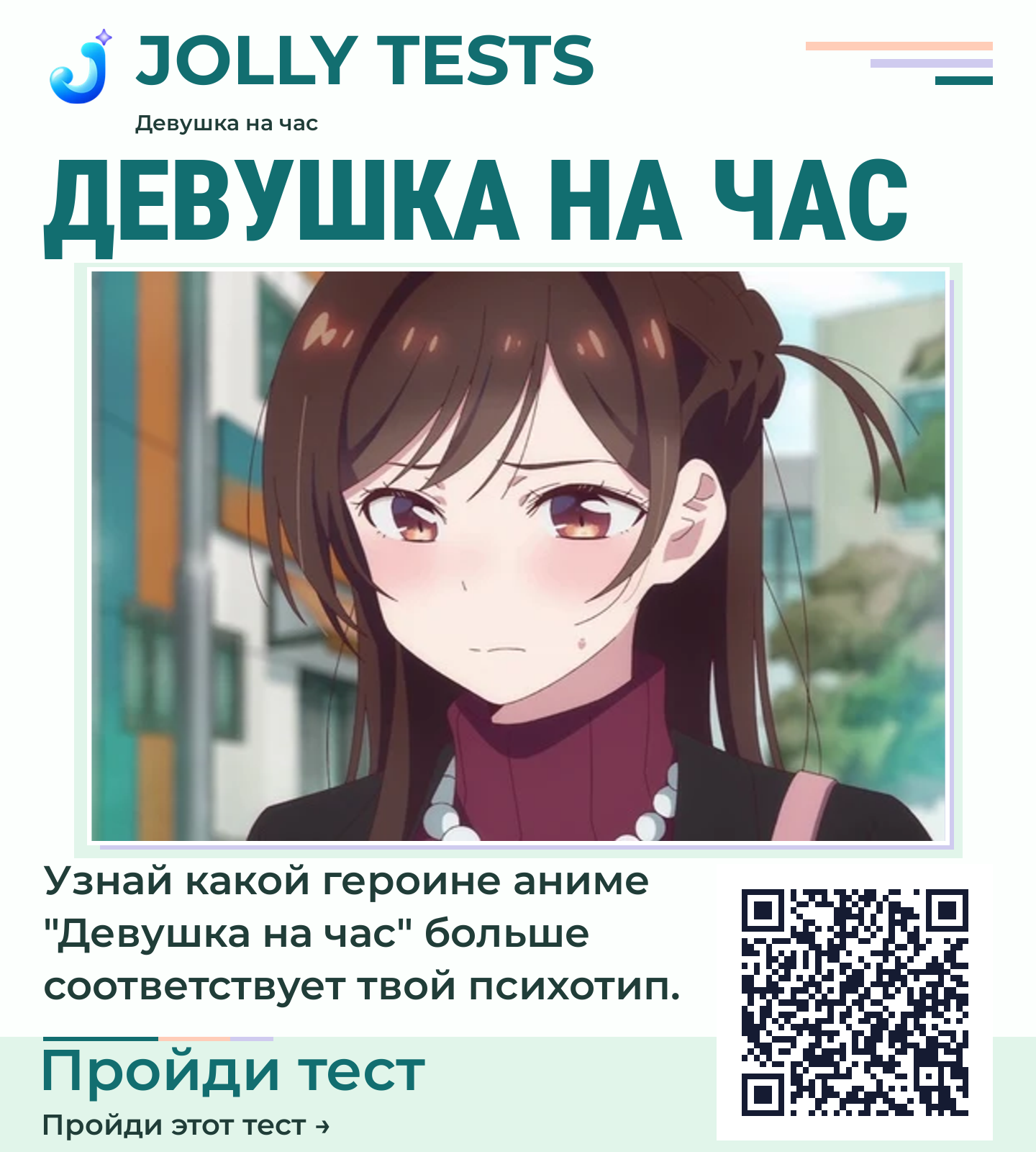 Постер теста