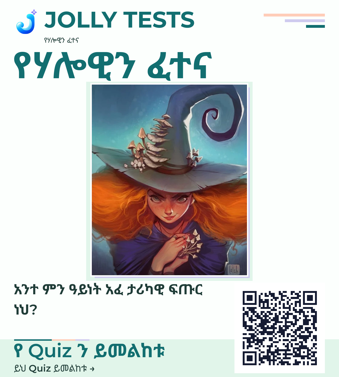 የቪዲዮ ፖስታ
