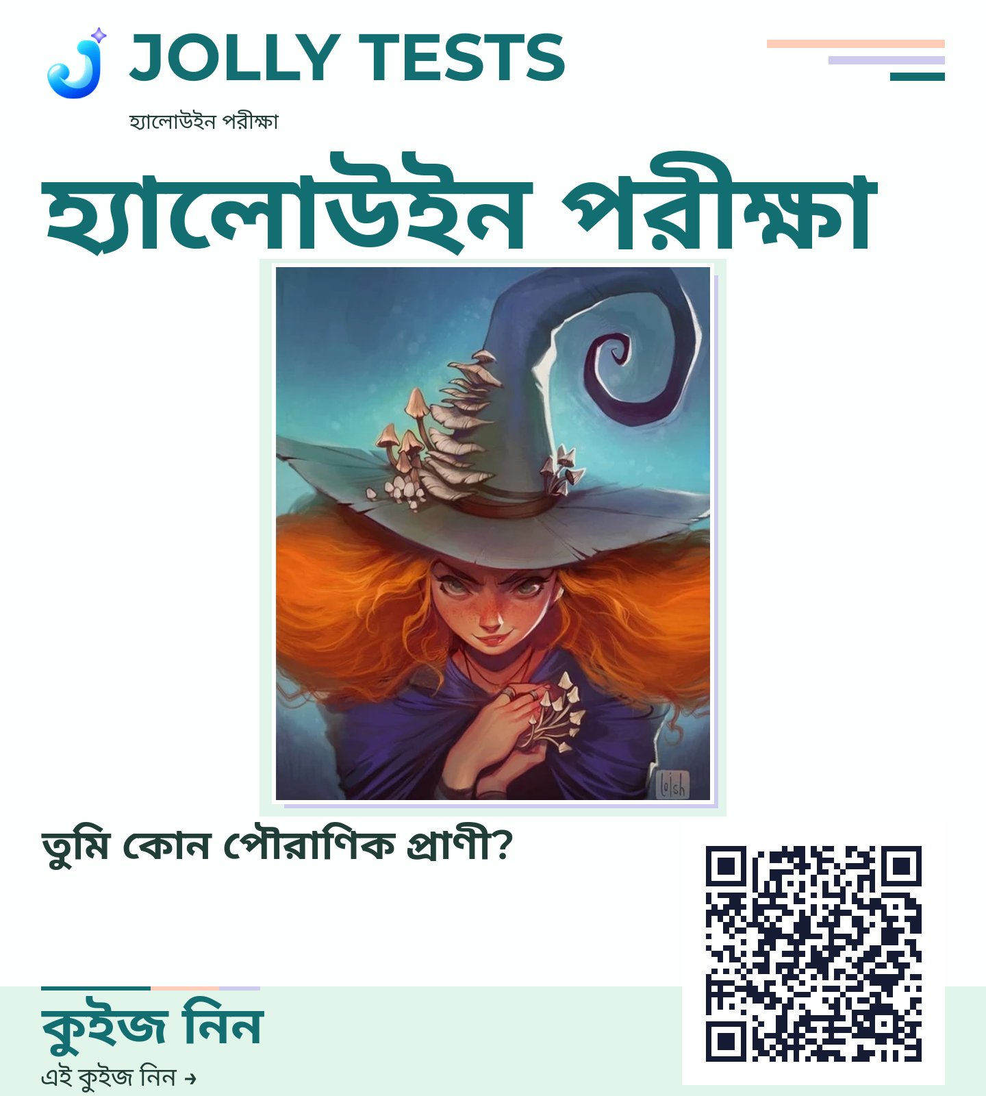 কিউইজ পোস্টার