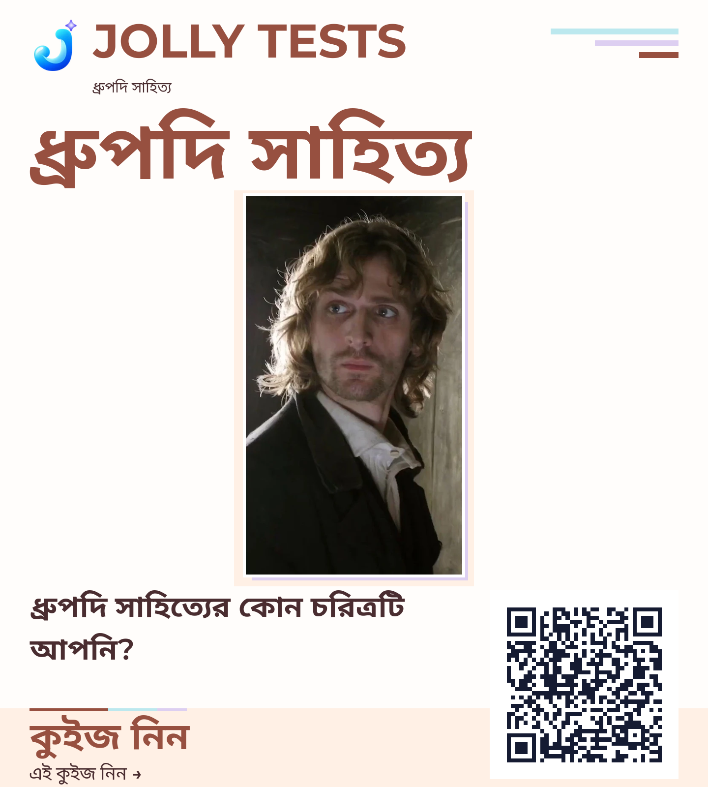 কিউইজ পোস্টার