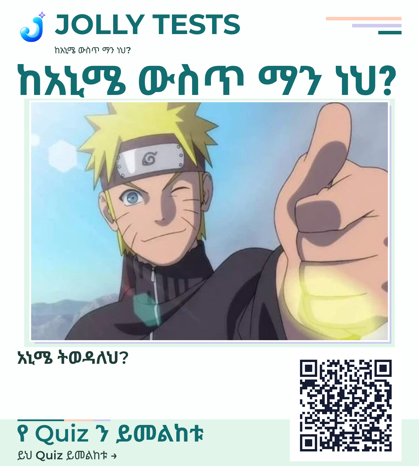 የቪዲዮ ፖስታ