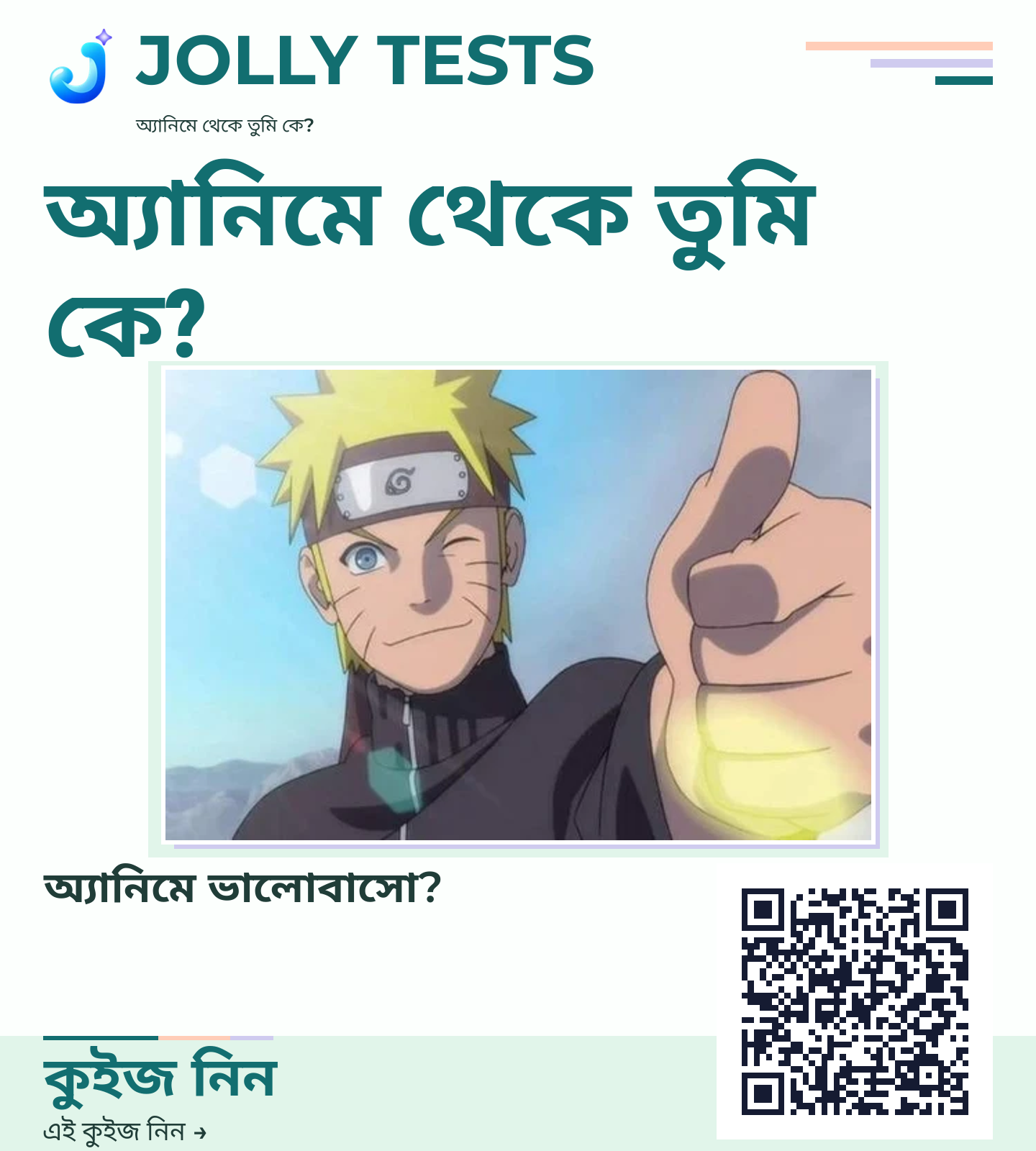কিউইজ পোস্টার