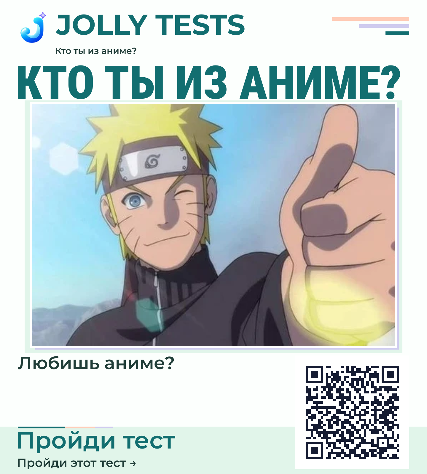 Постер теста