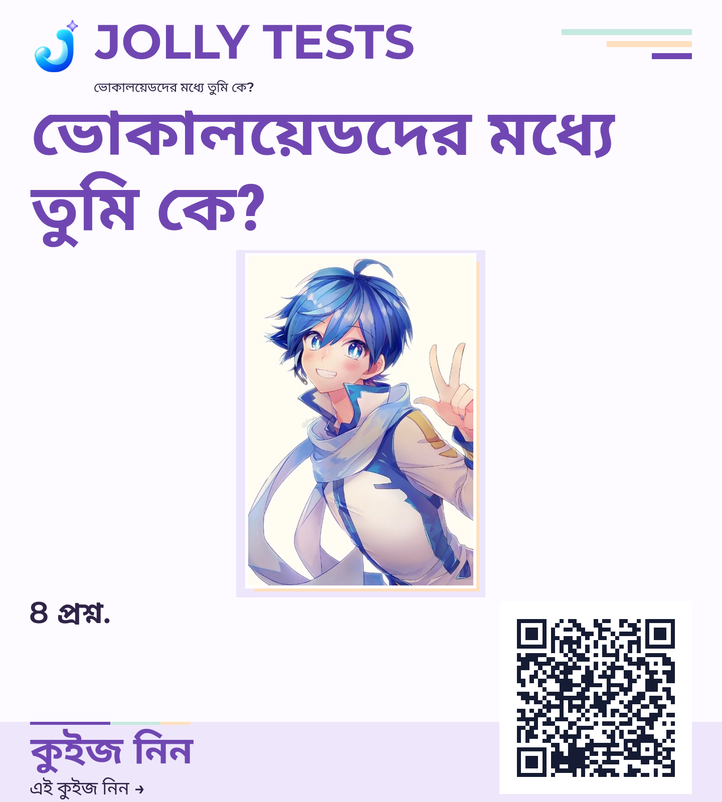 কিউইজ পোস্টার