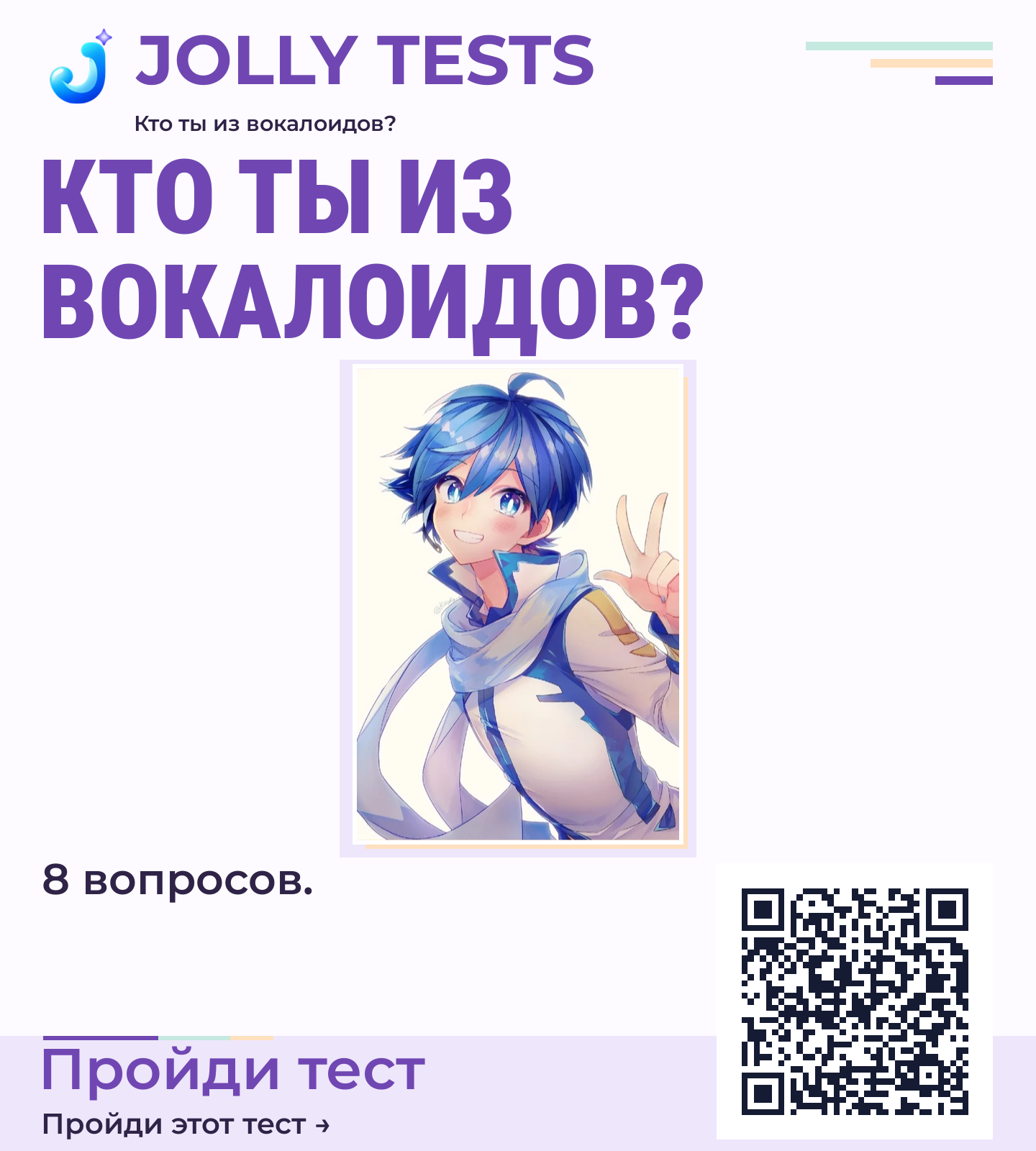 Постер теста
