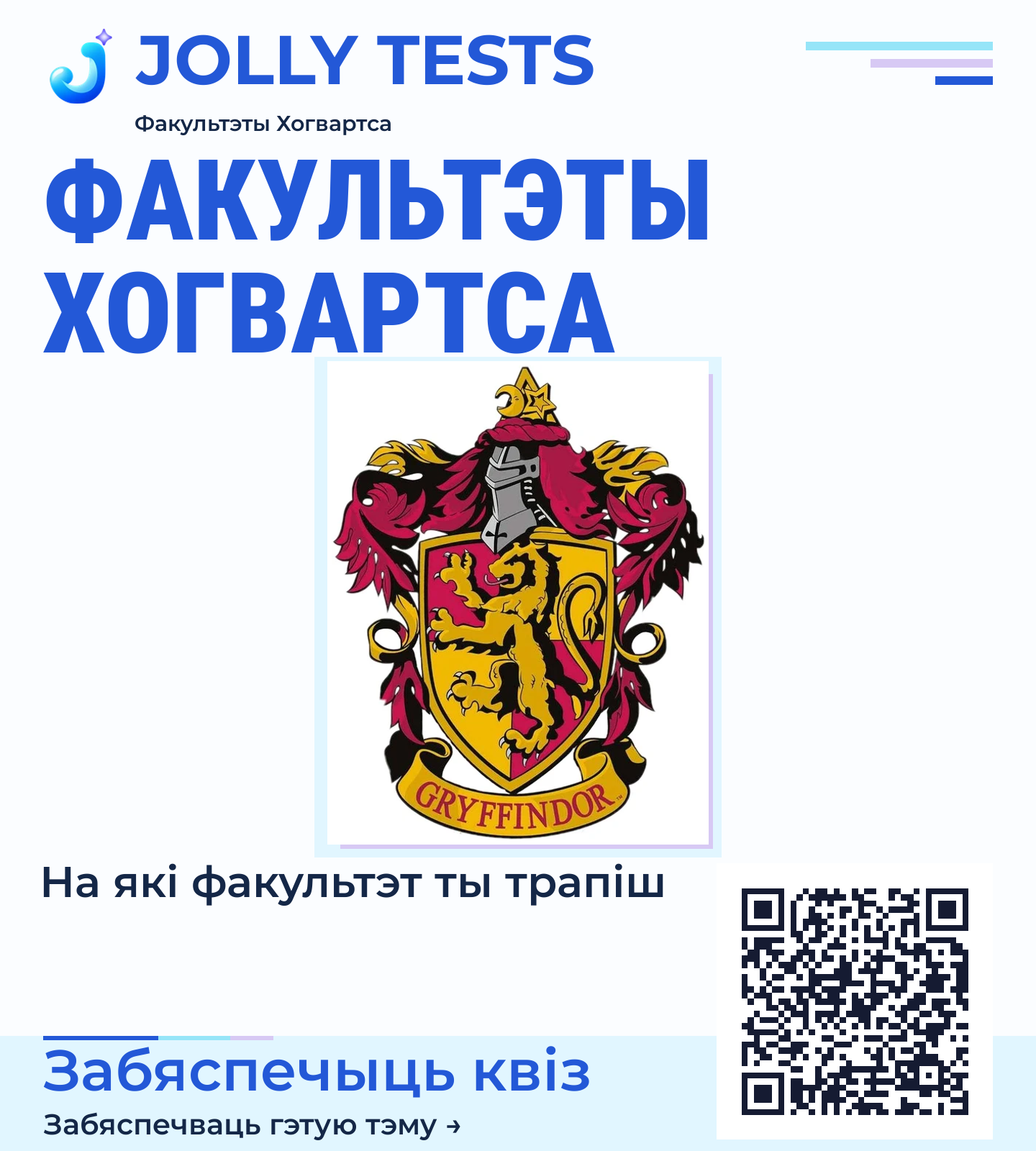 Квіз пластыка