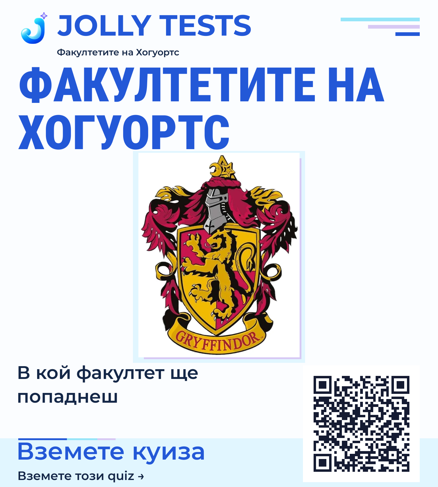 Квиз плакат