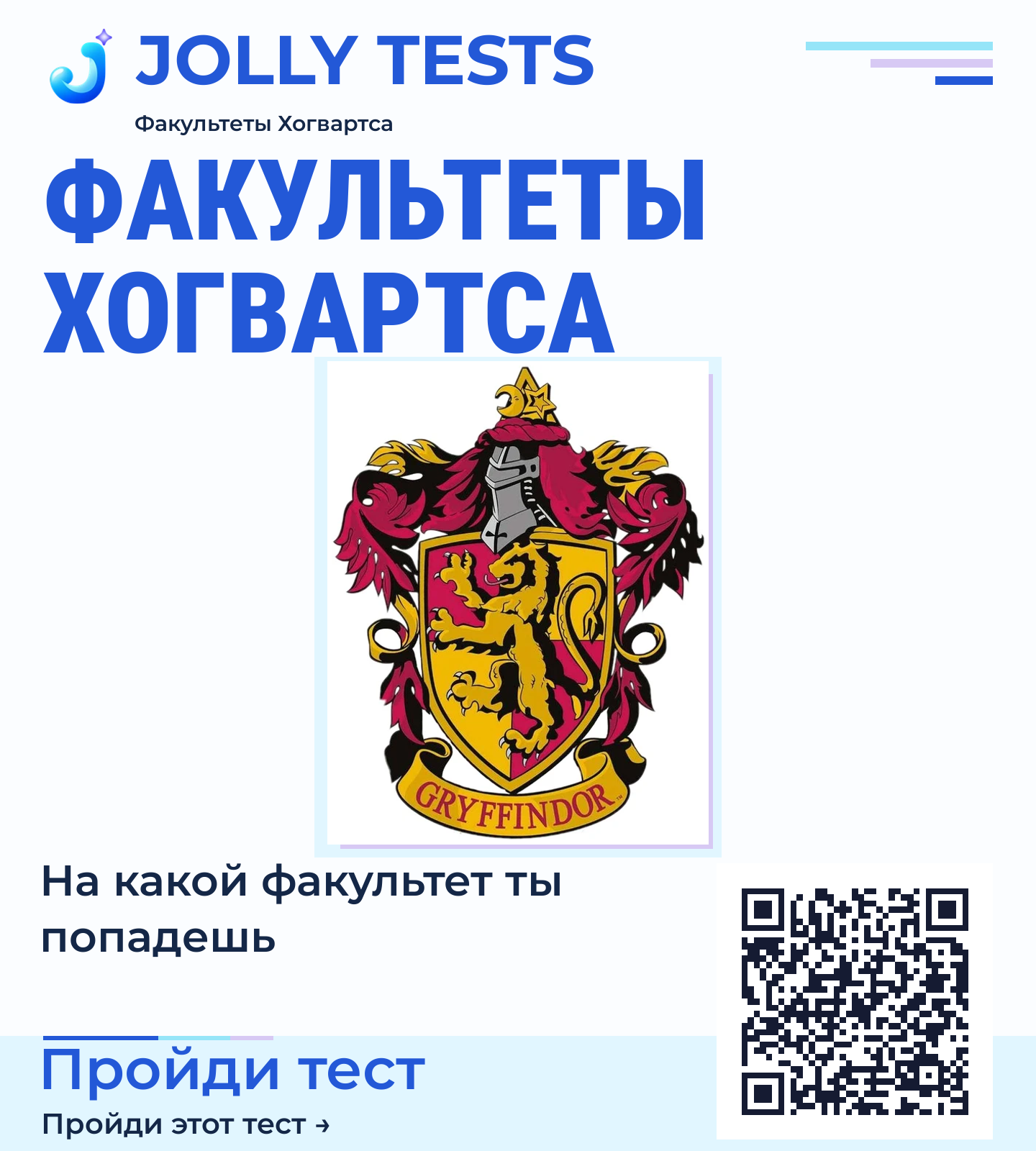 Постер теста