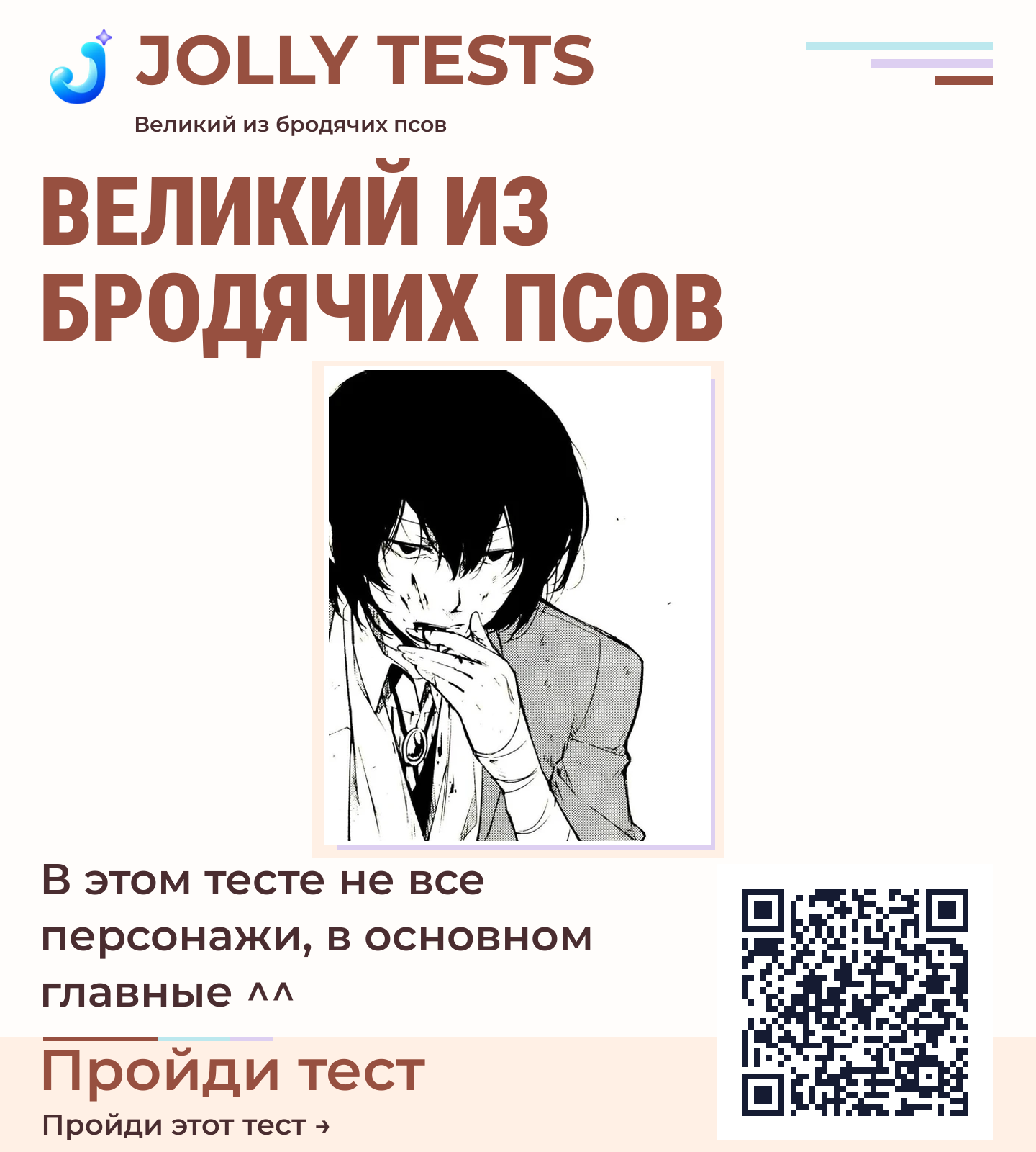 Постер теста
