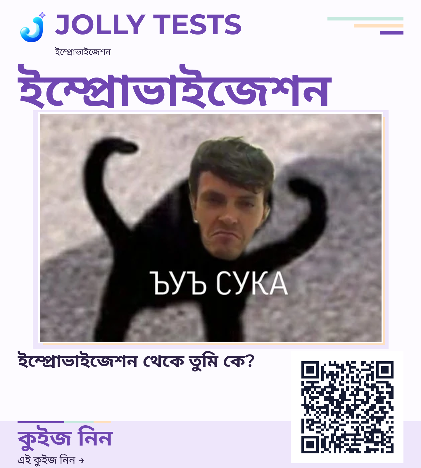 কিউইজ পোস্টার