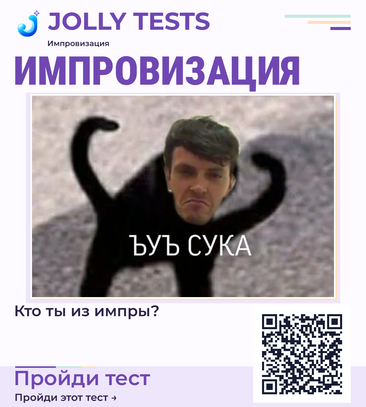 Постер теста