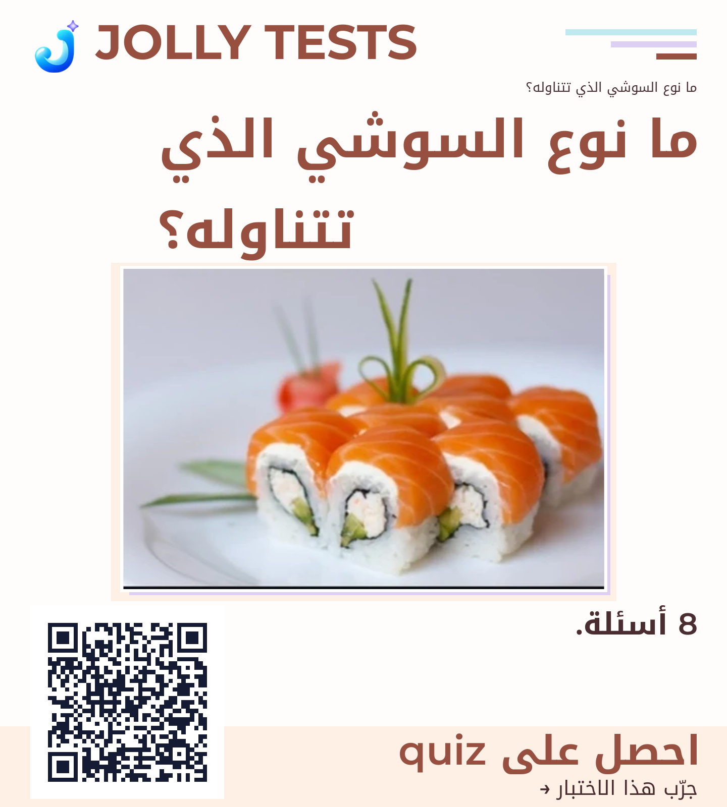 ملف الكويش