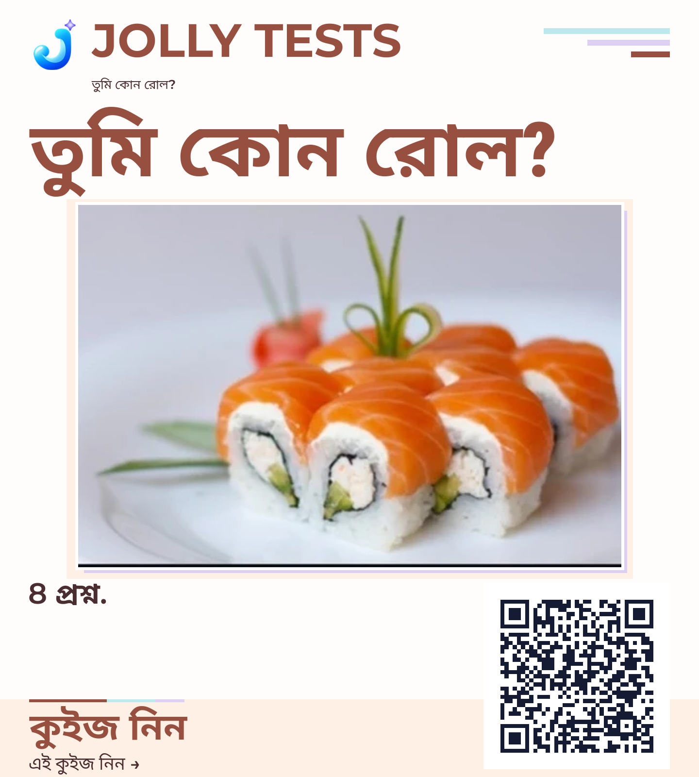 কিউইজ পোস্টার