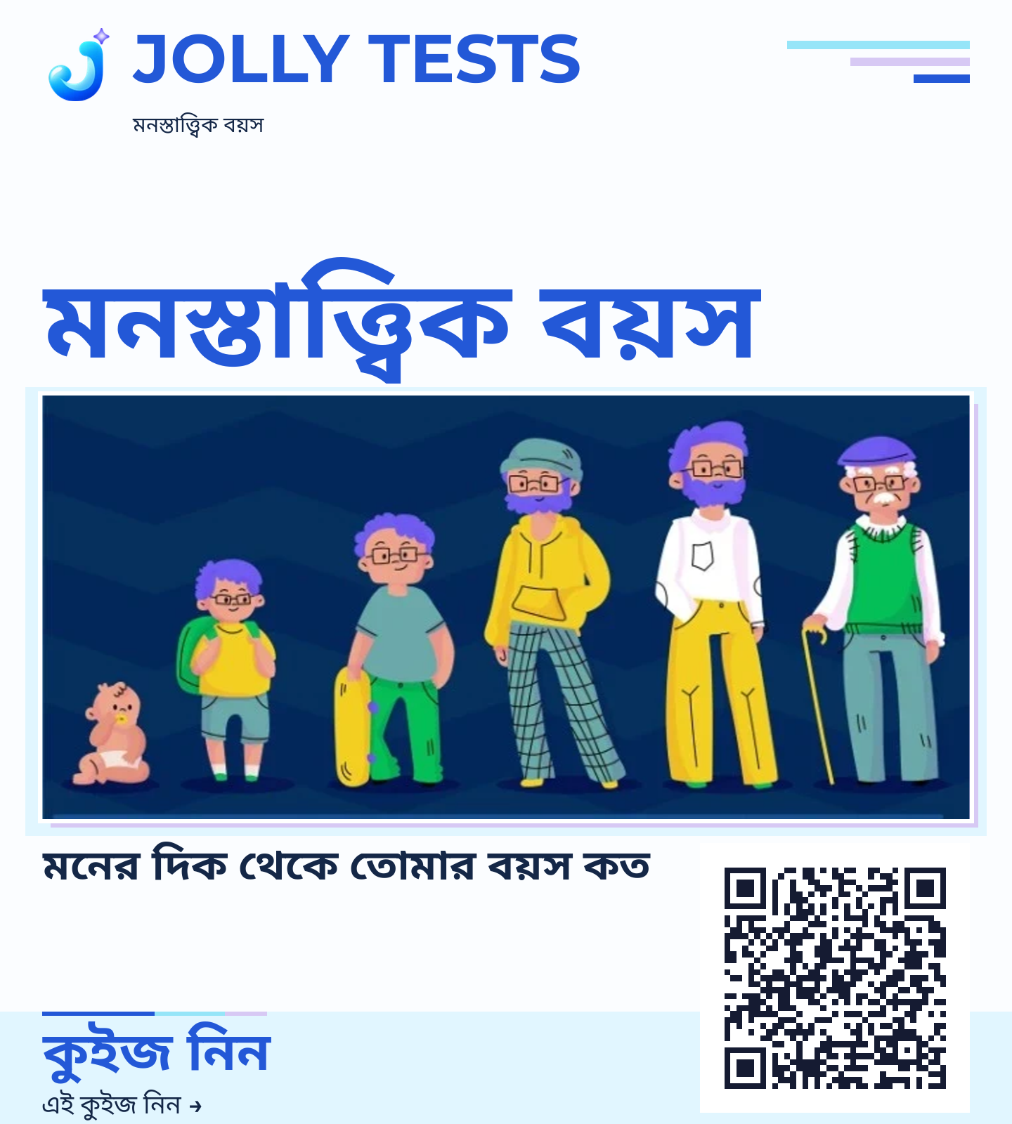 কিউইজ পোস্টার