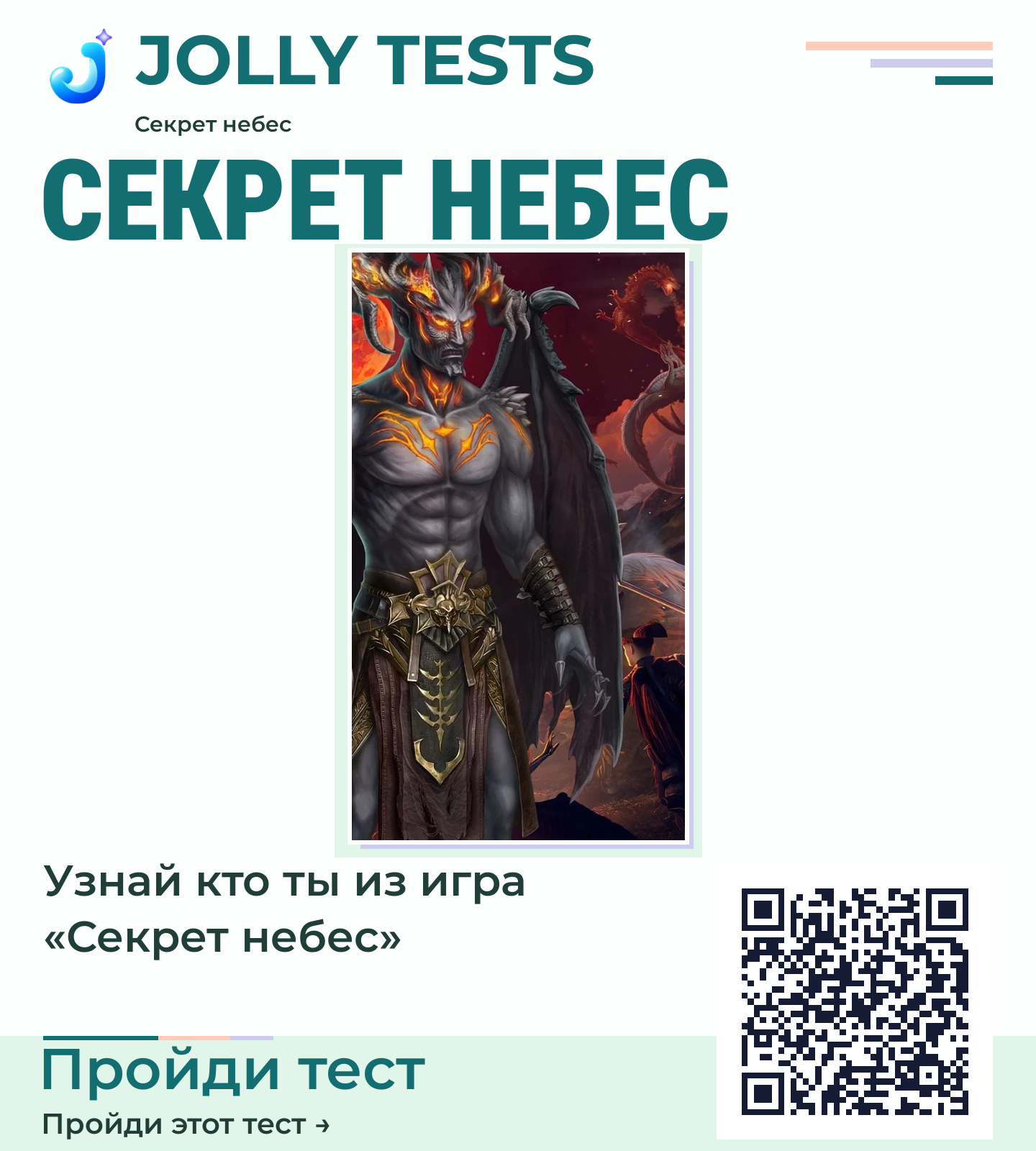 Постер теста