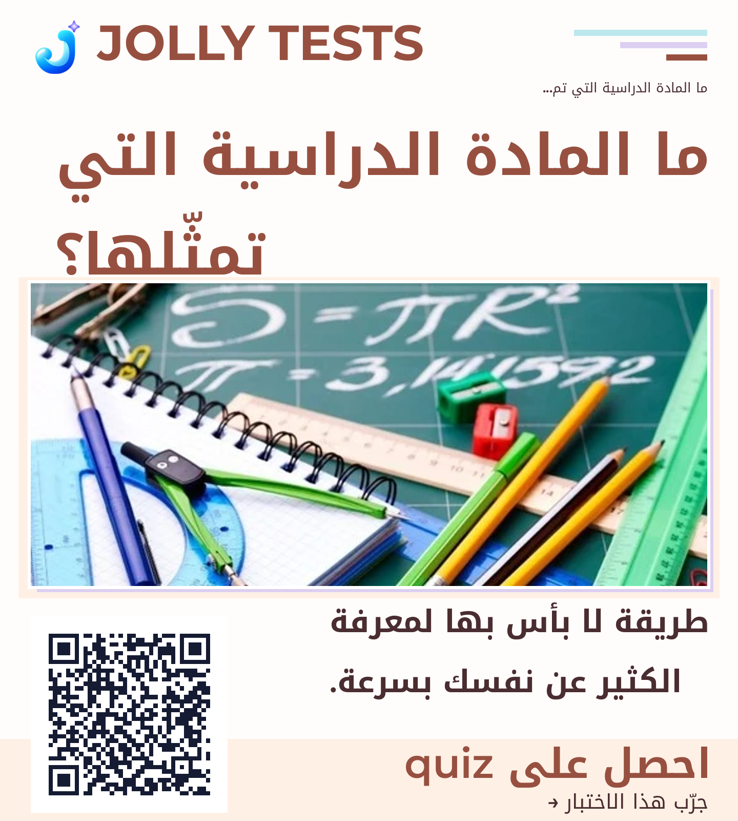 ملف الكويش