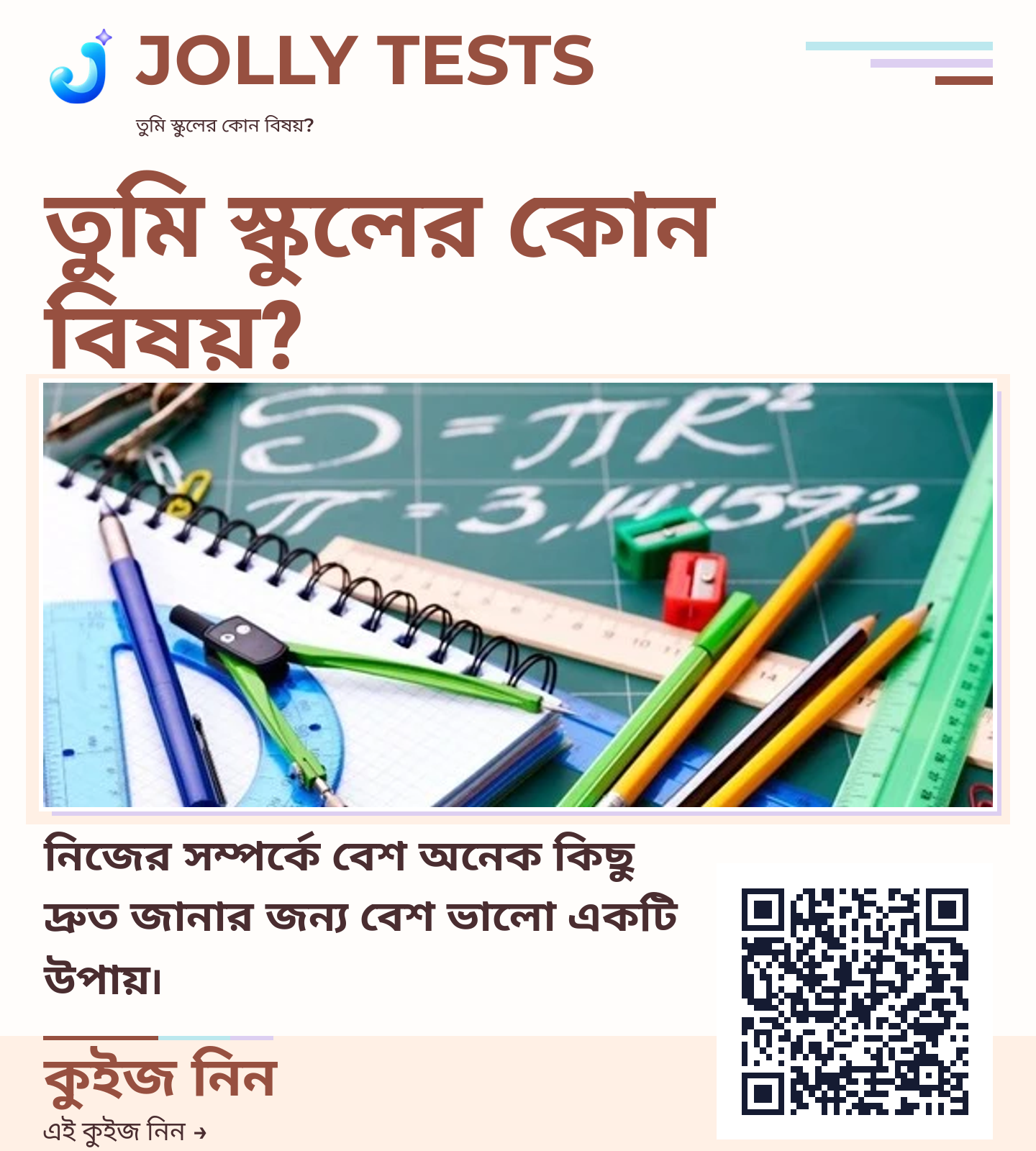 কিউইজ পোস্টার