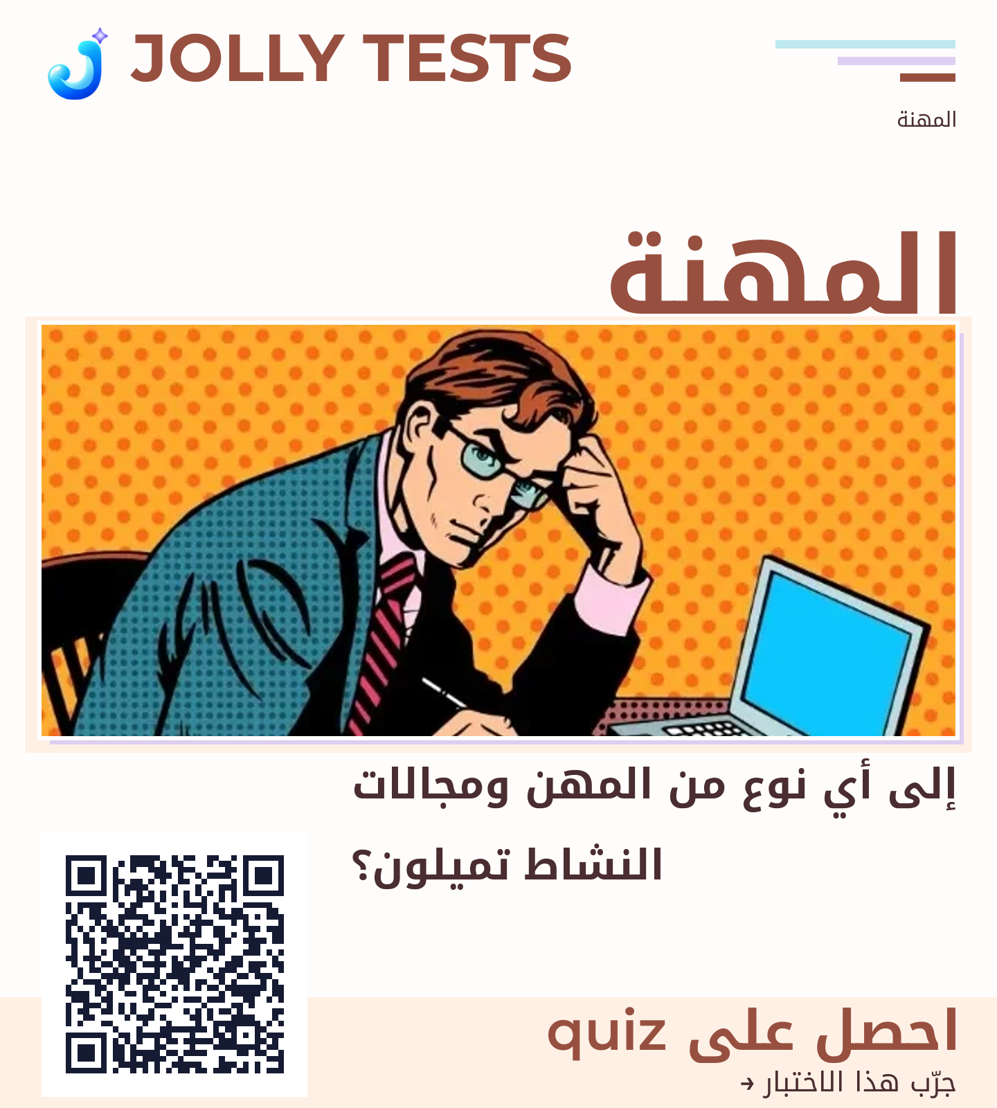 ملف الكويش