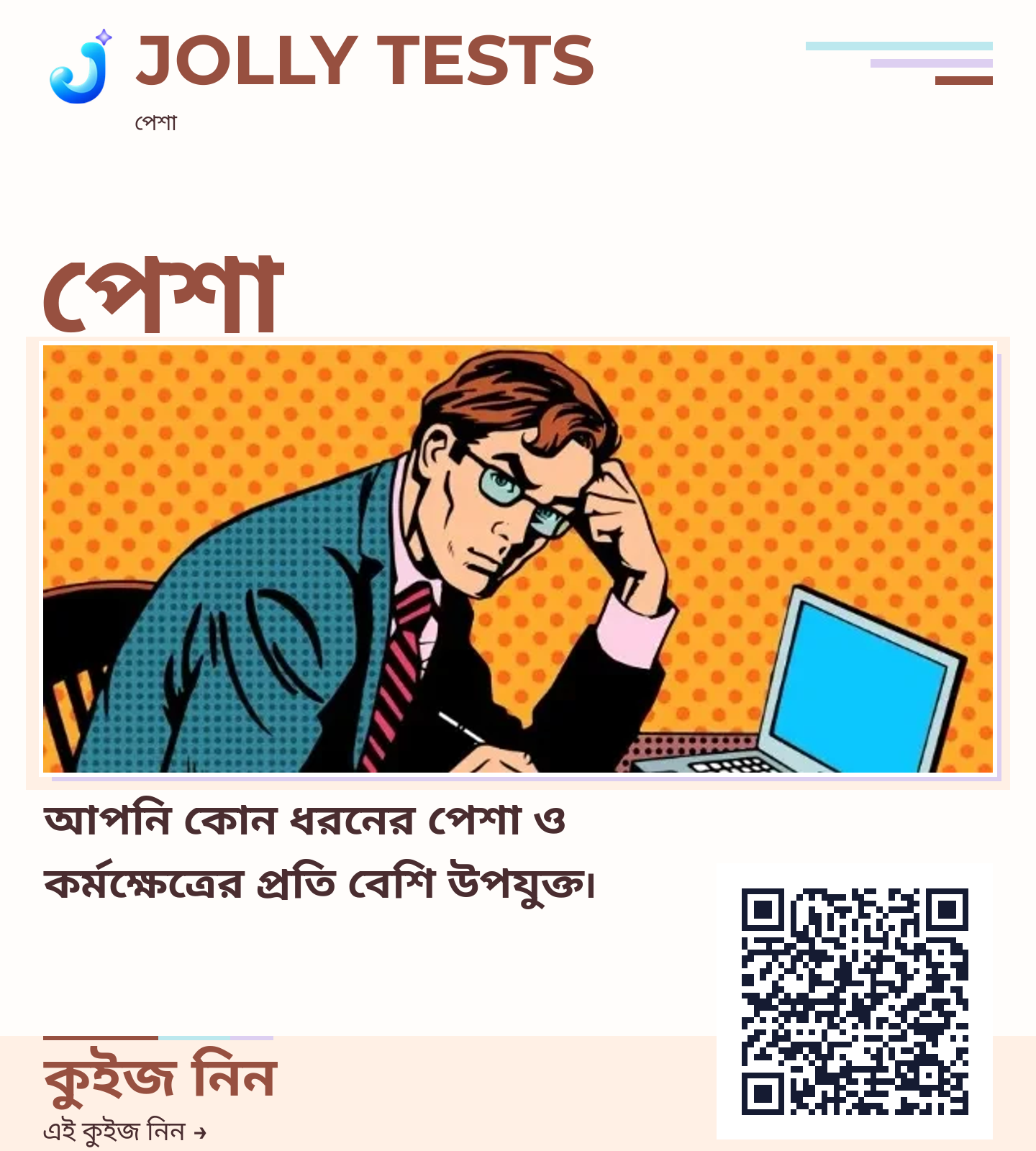 কিউইজ পোস্টার
