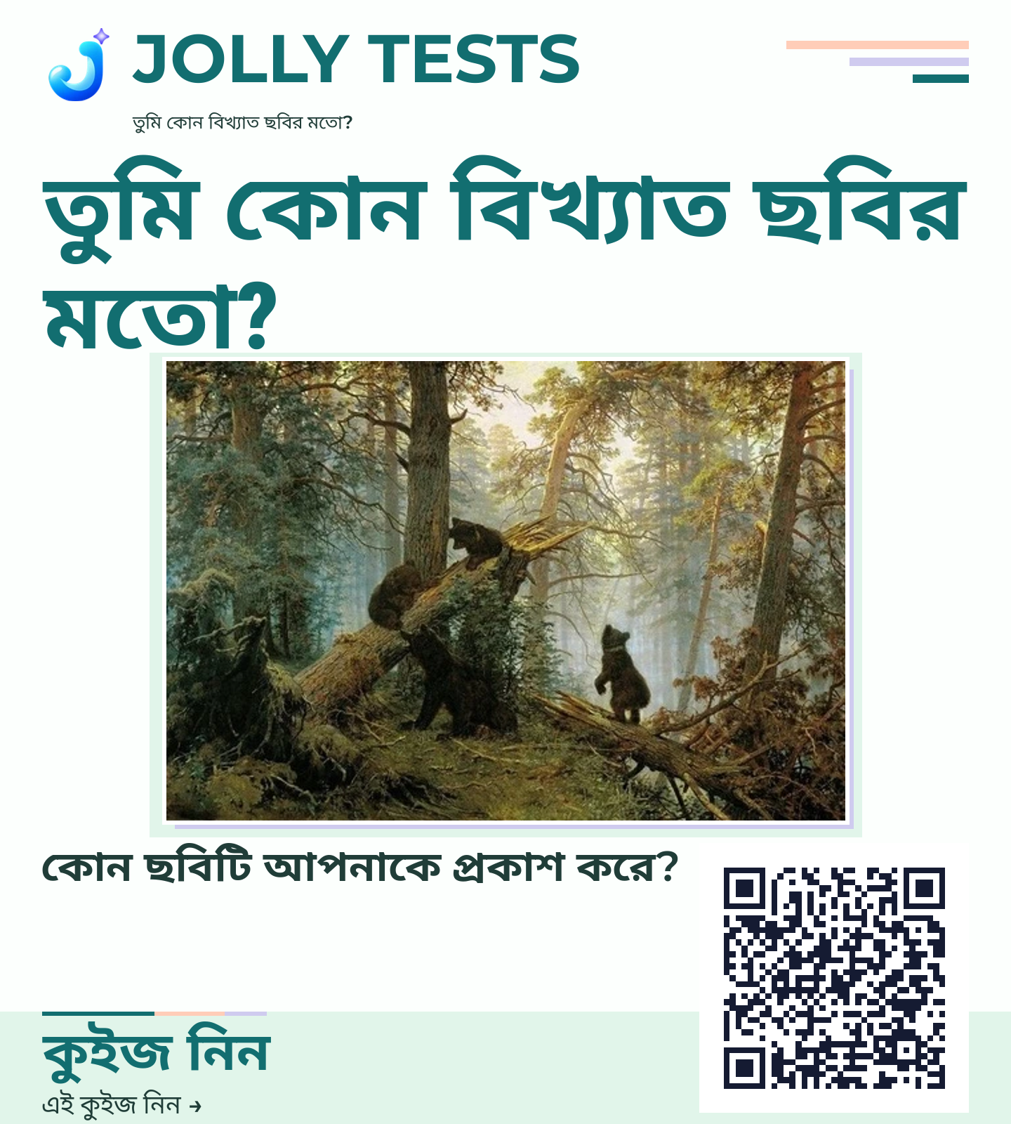 কিউইজ পোস্টার