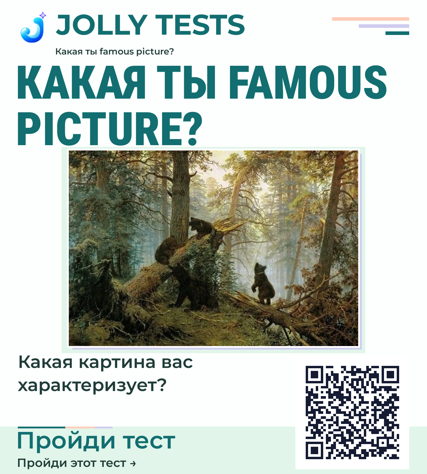 Постер теста