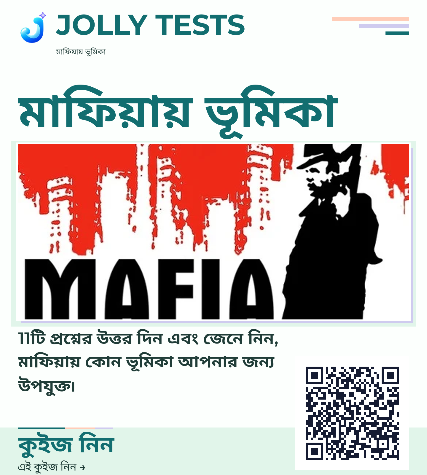 কিউইজ পোস্টার