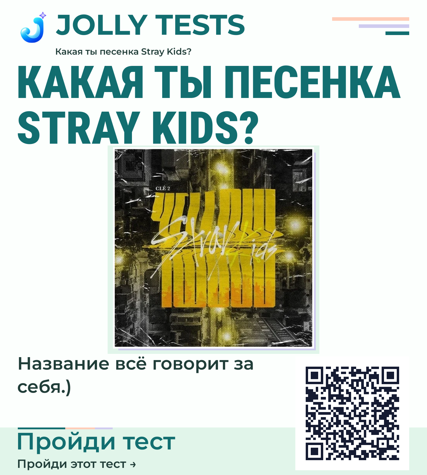 Постер теста