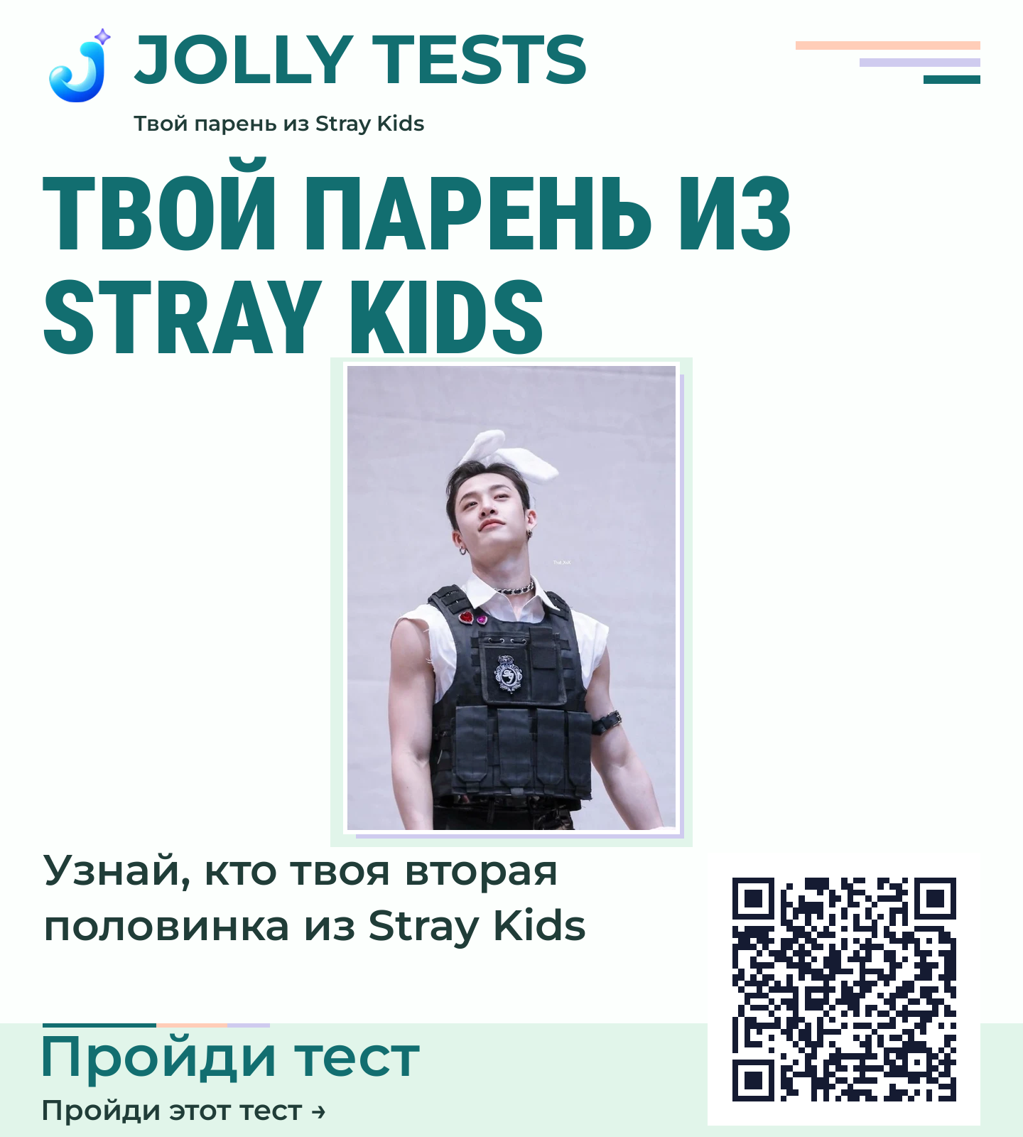 Постер теста