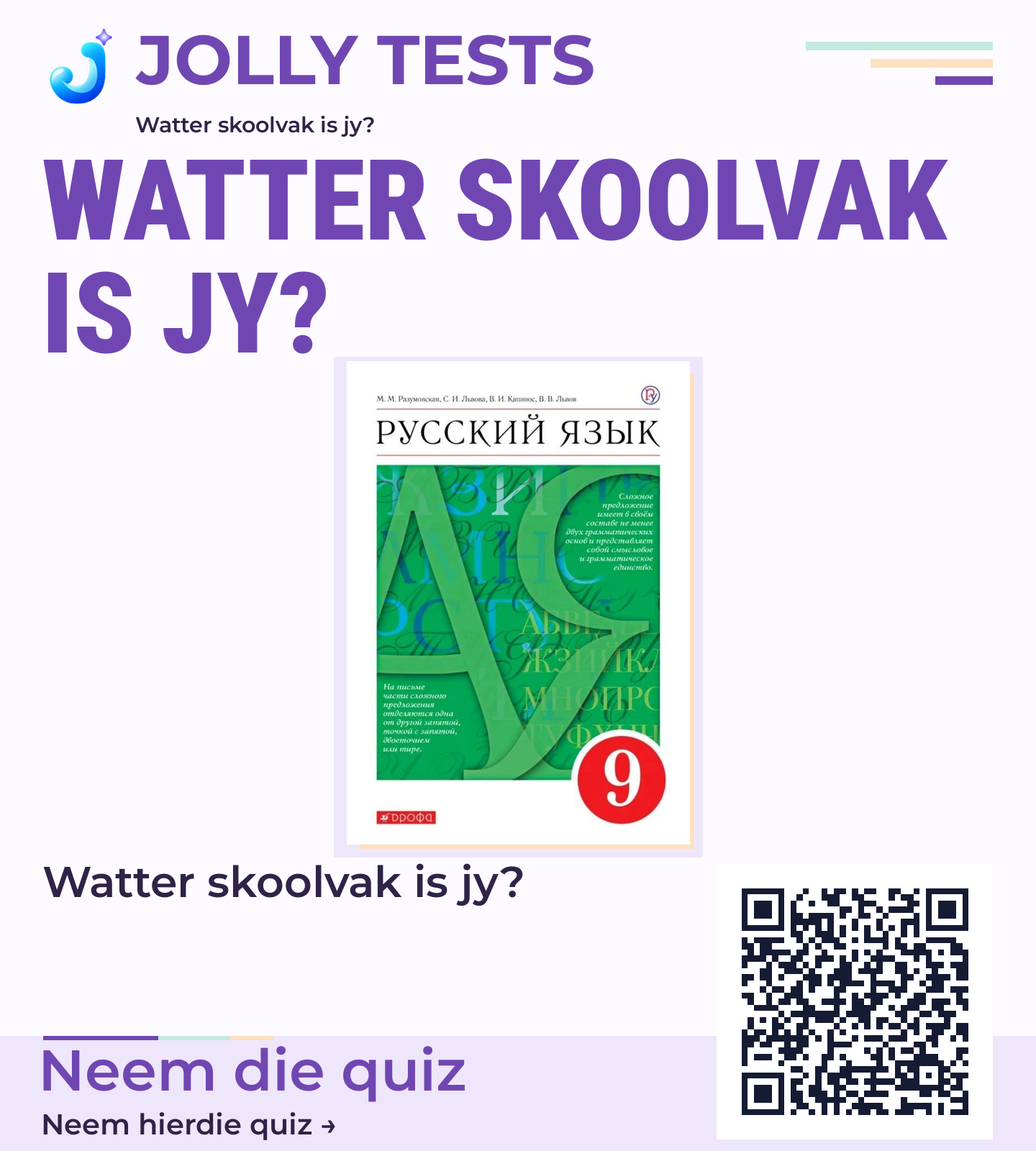 Quiz posters