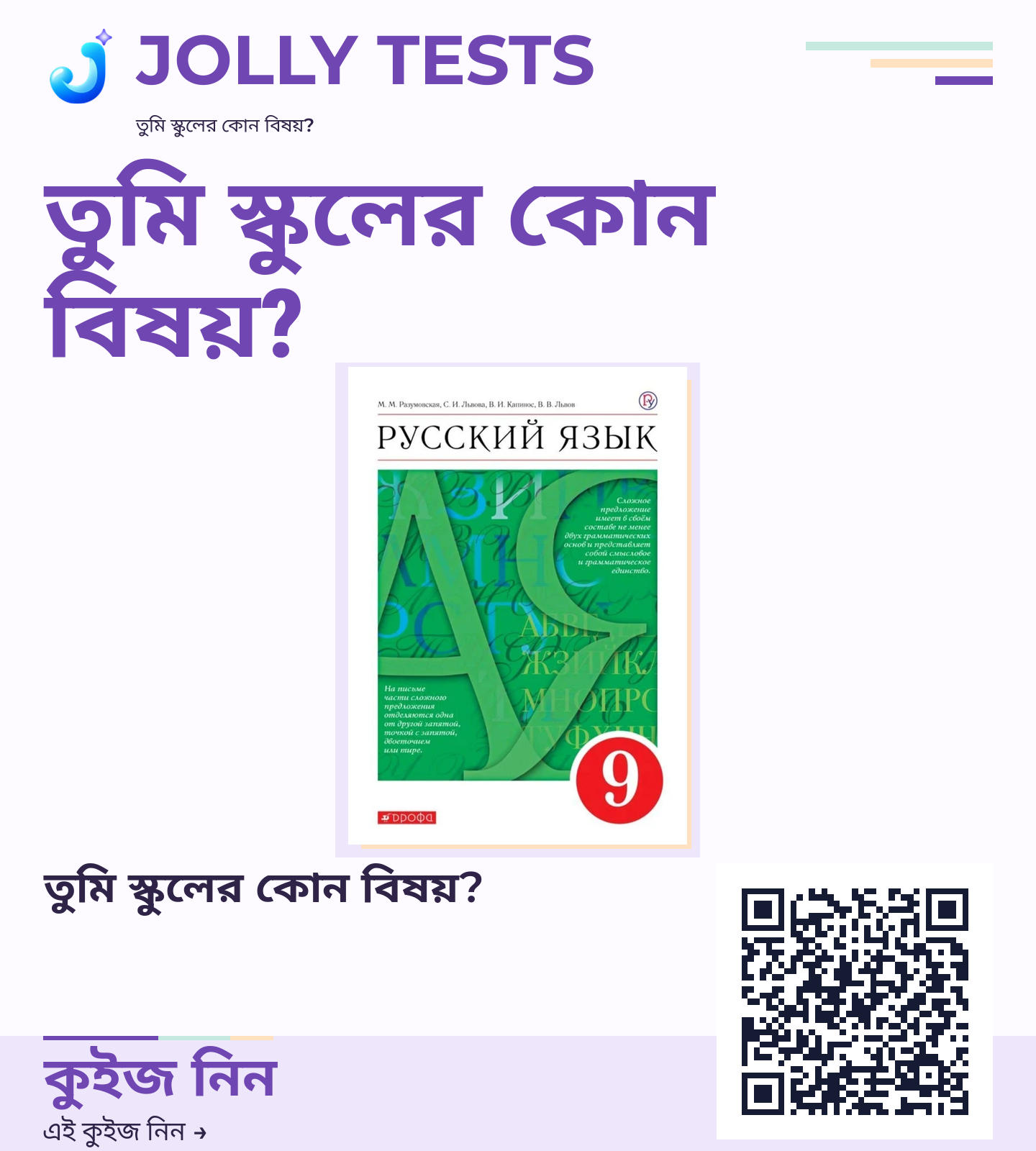 কিউইজ পোস্টার