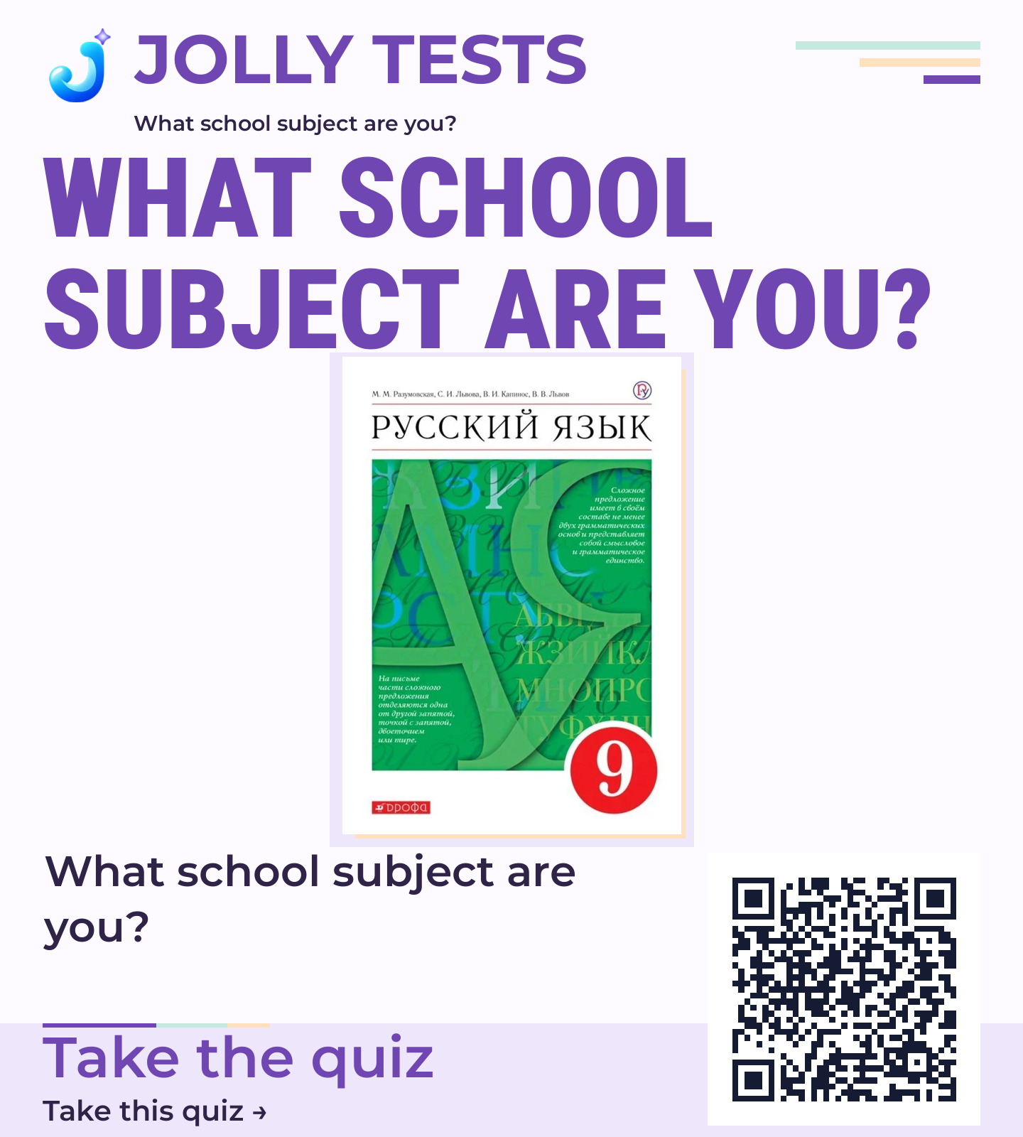 Quiz poster