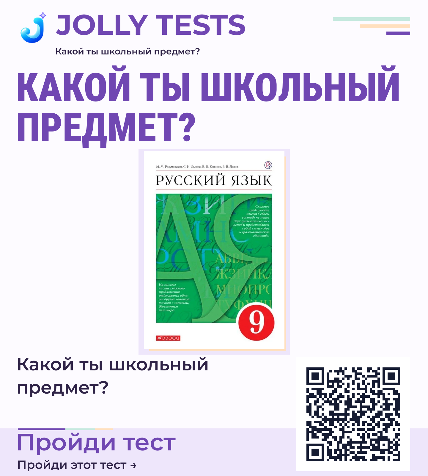 Постер теста