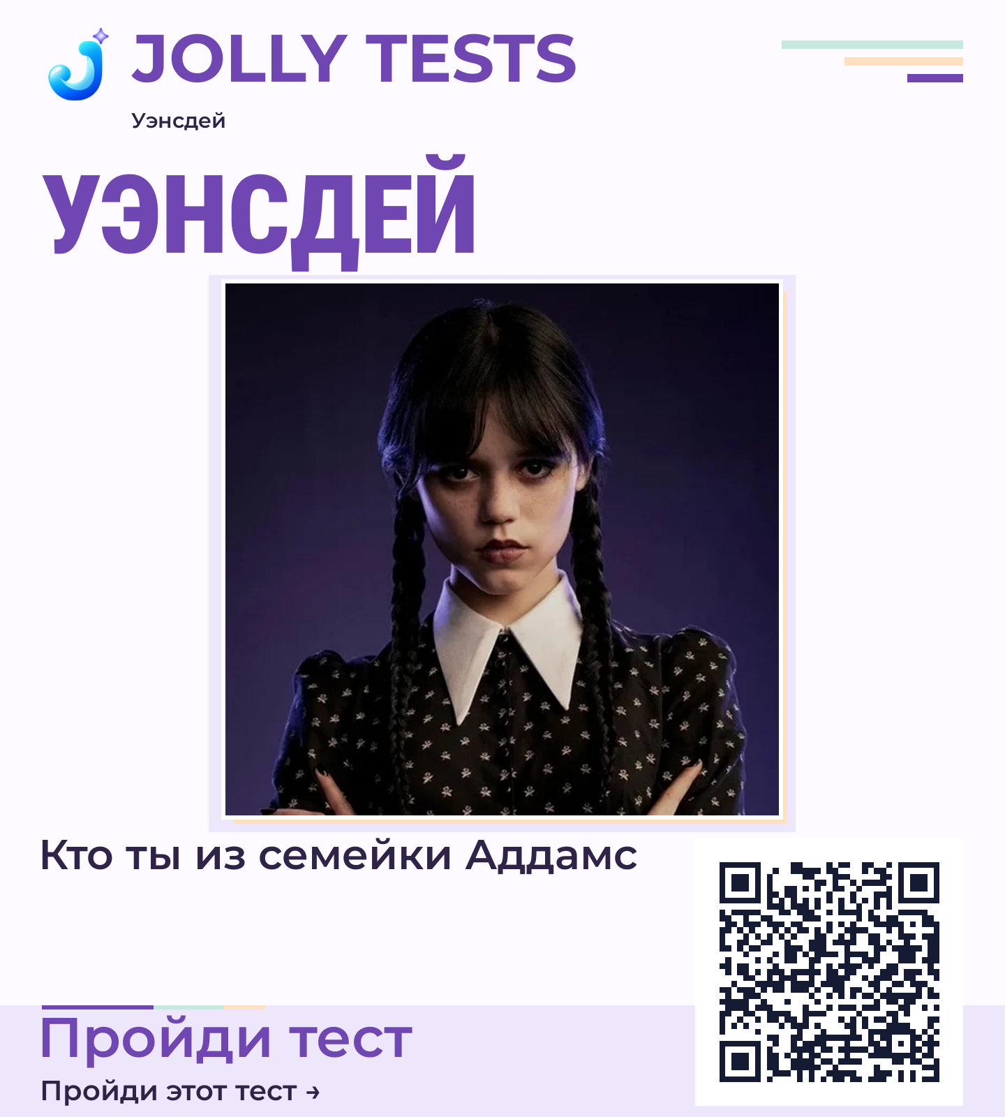 Постер теста