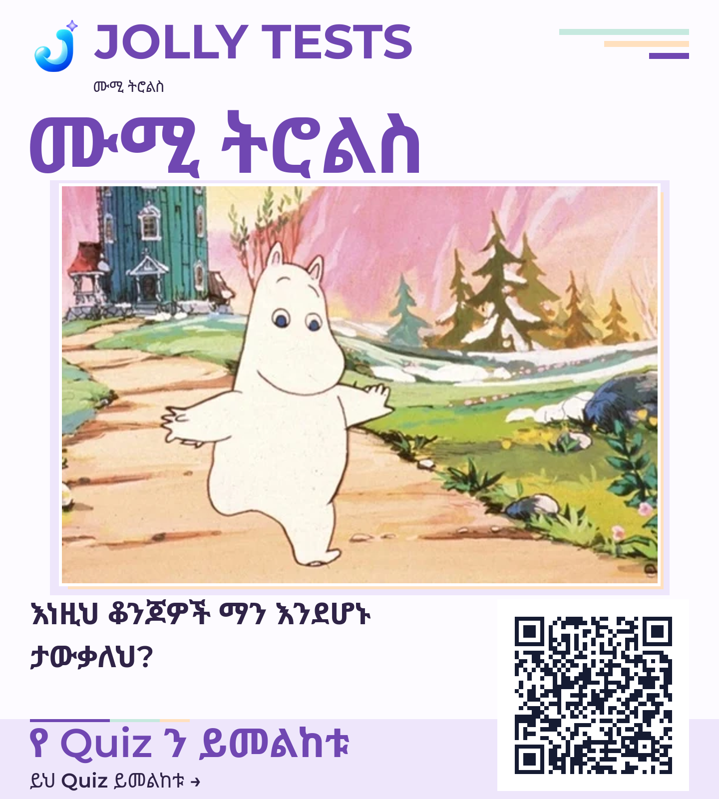 የቪዲዮ ፖስታ