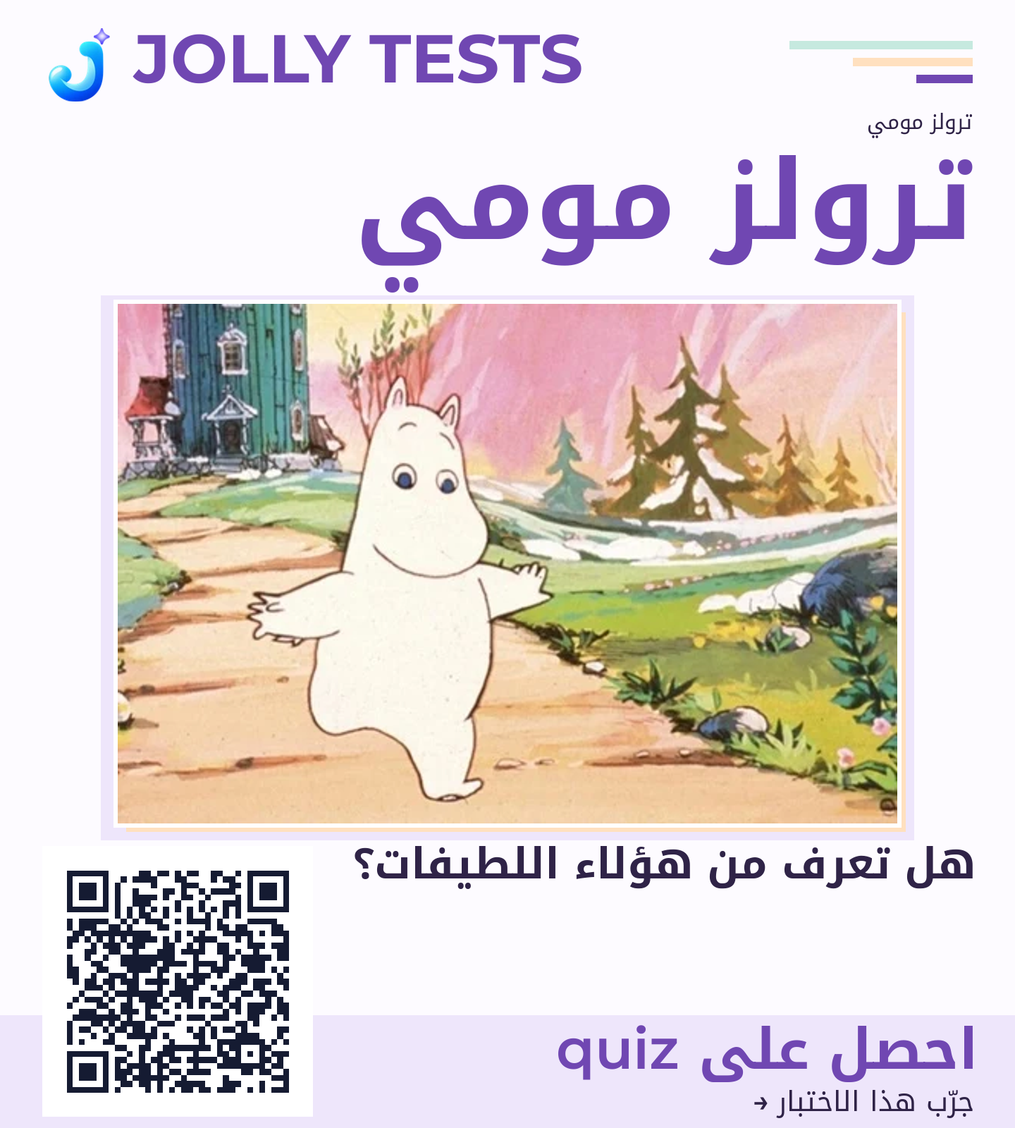 ملف الكويش