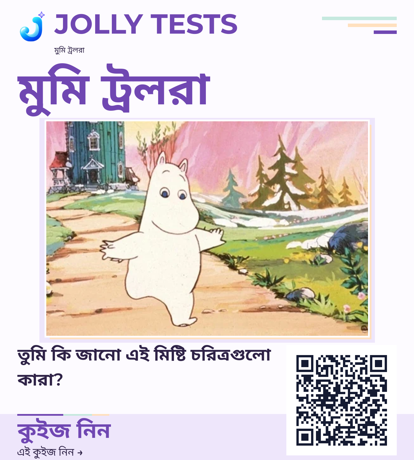কিউইজ পোস্টার